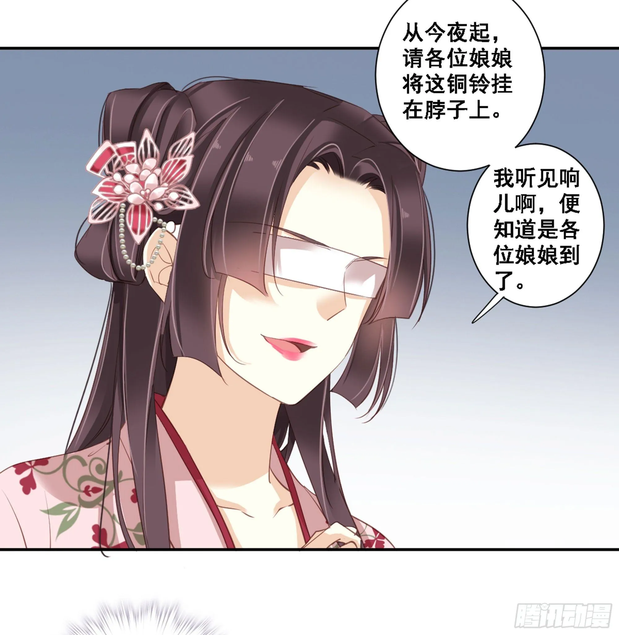 第八十六话（上） 第20页