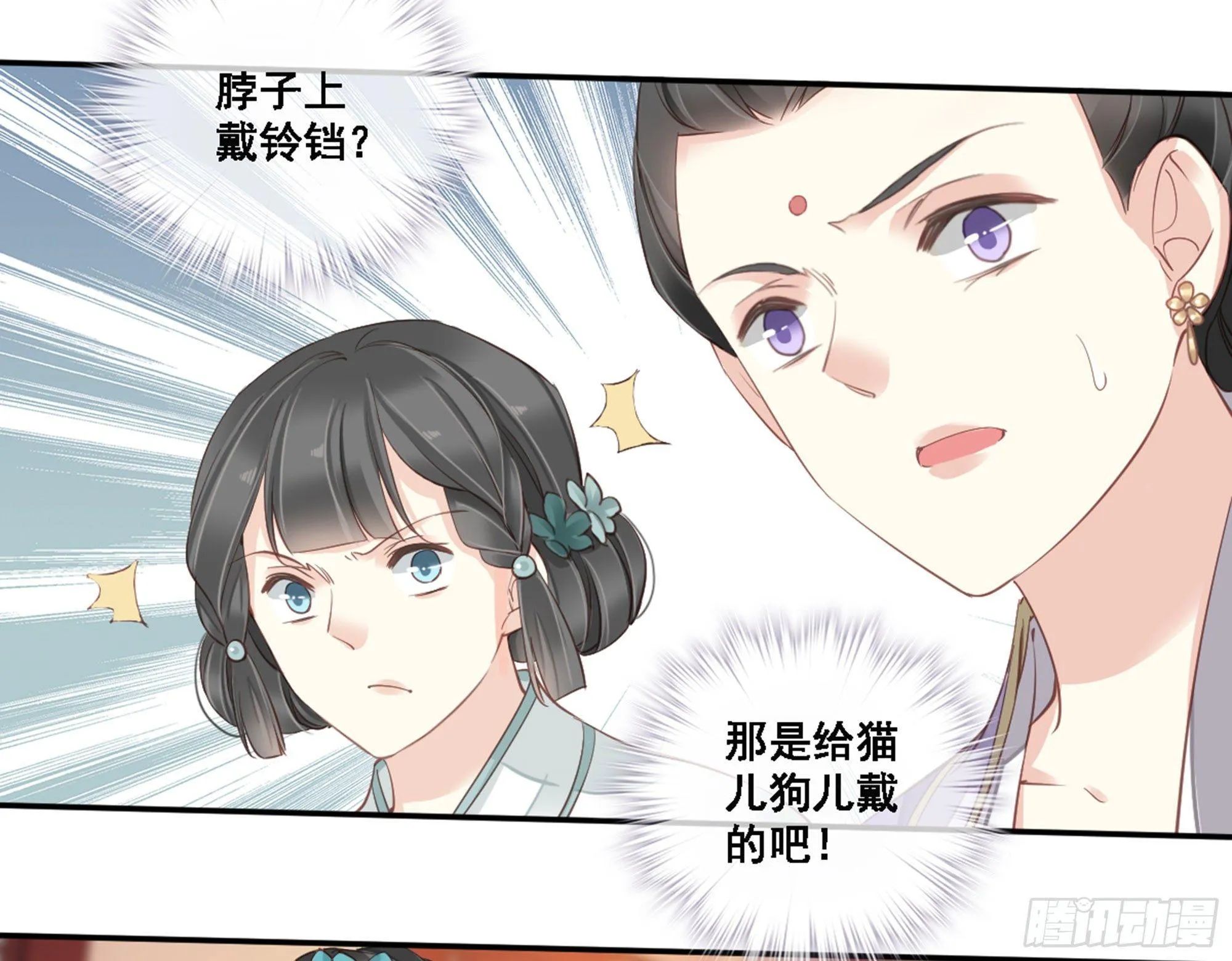 第八十六话（上） 第21页