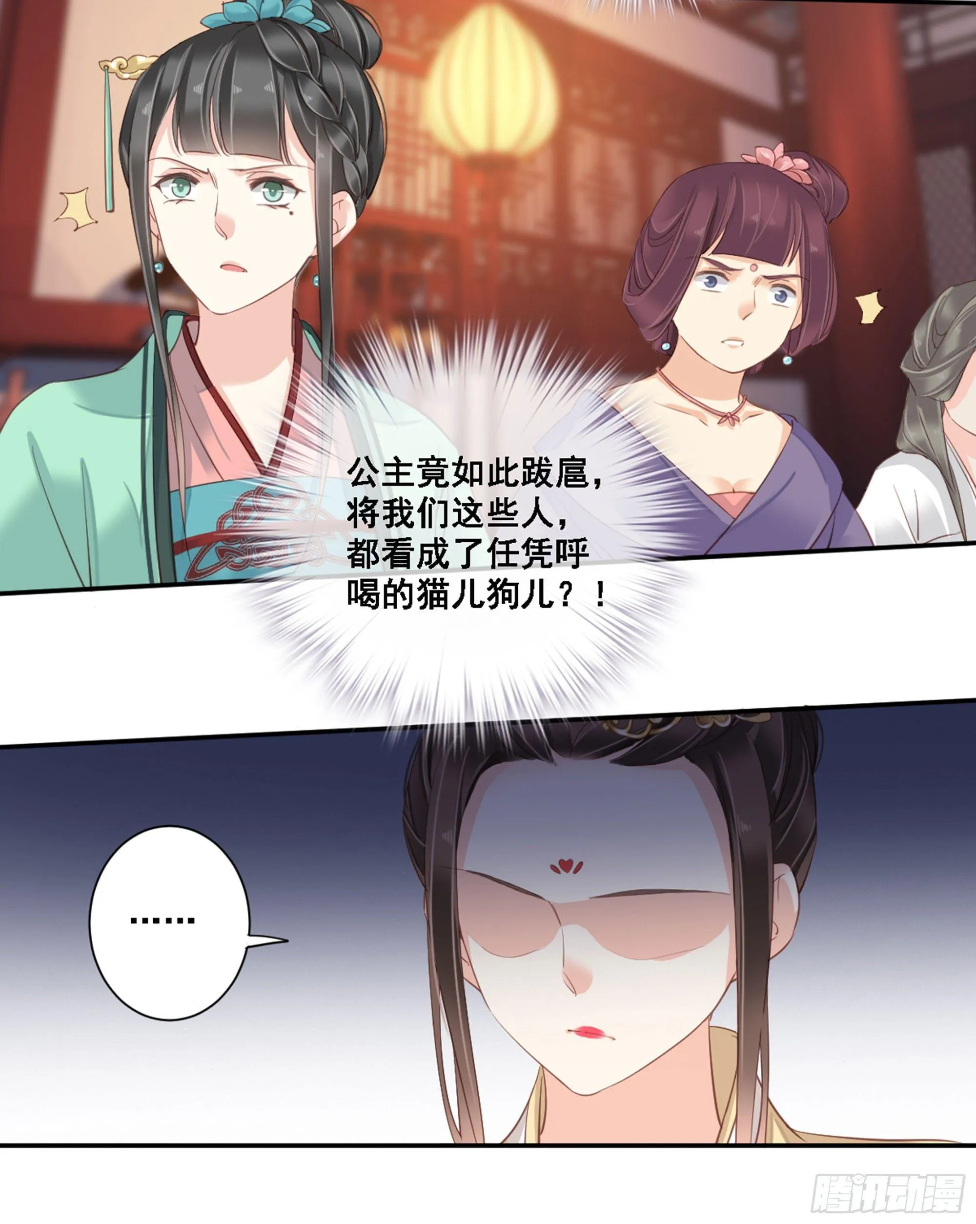 第八十六话（上） 第22页