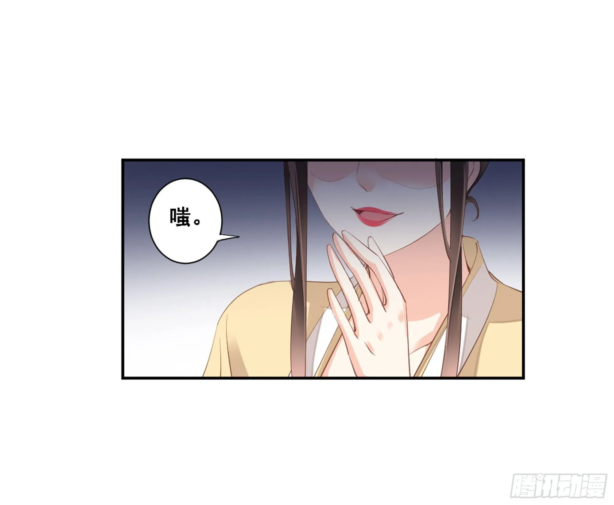 第八十六话（上） 第23页