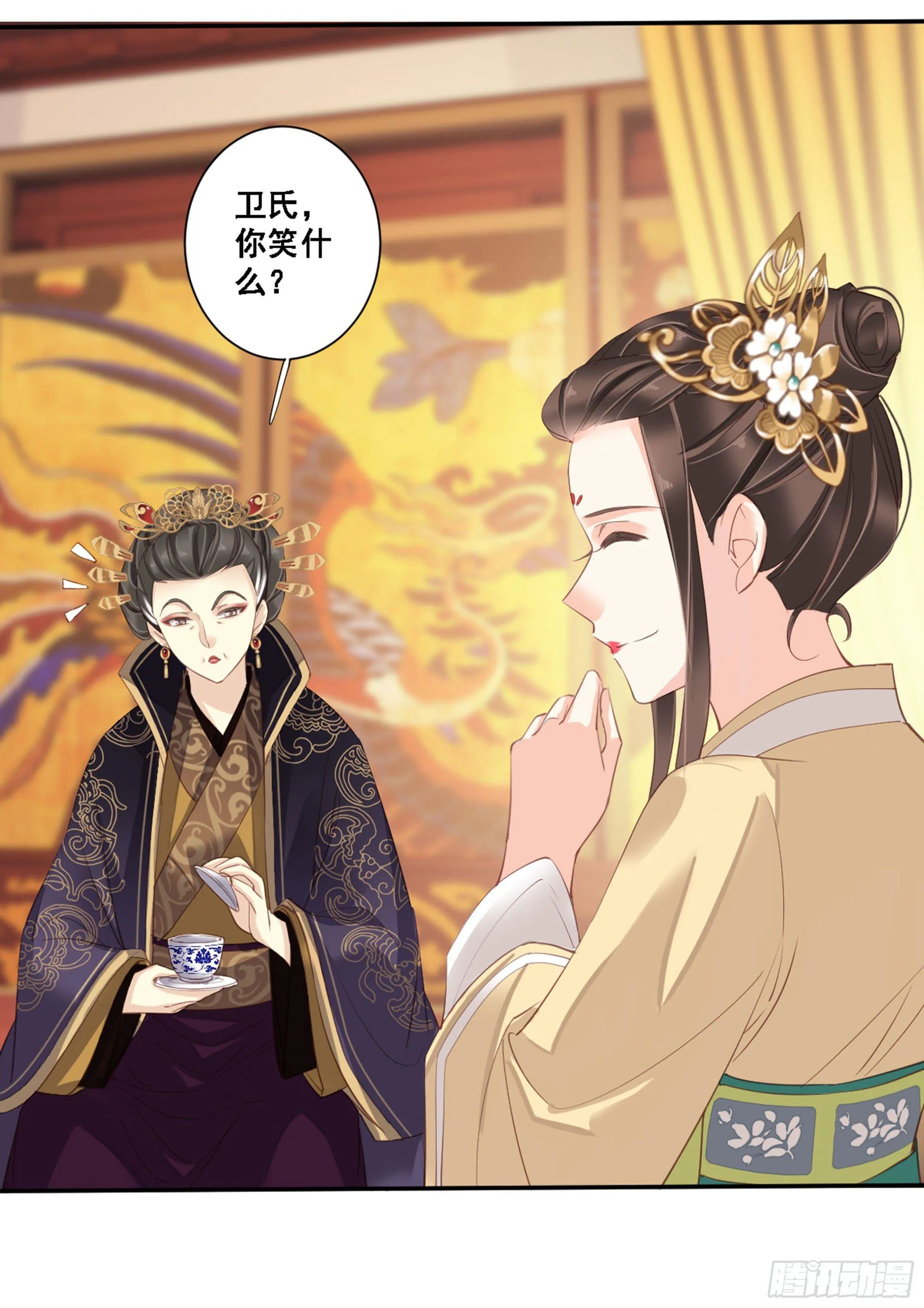 第八十六话（上） 第24页