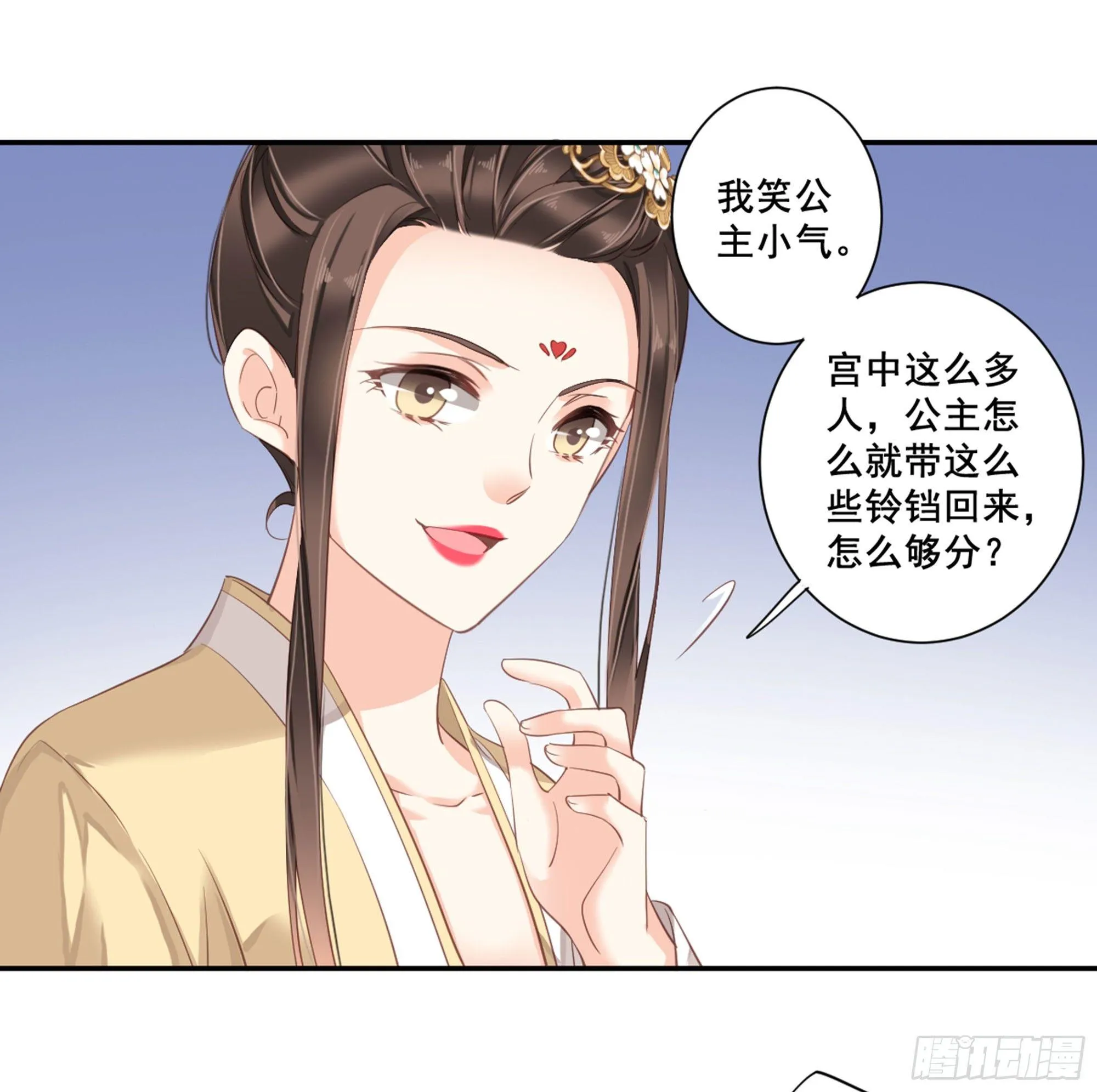 第八十六话（上） 第25页