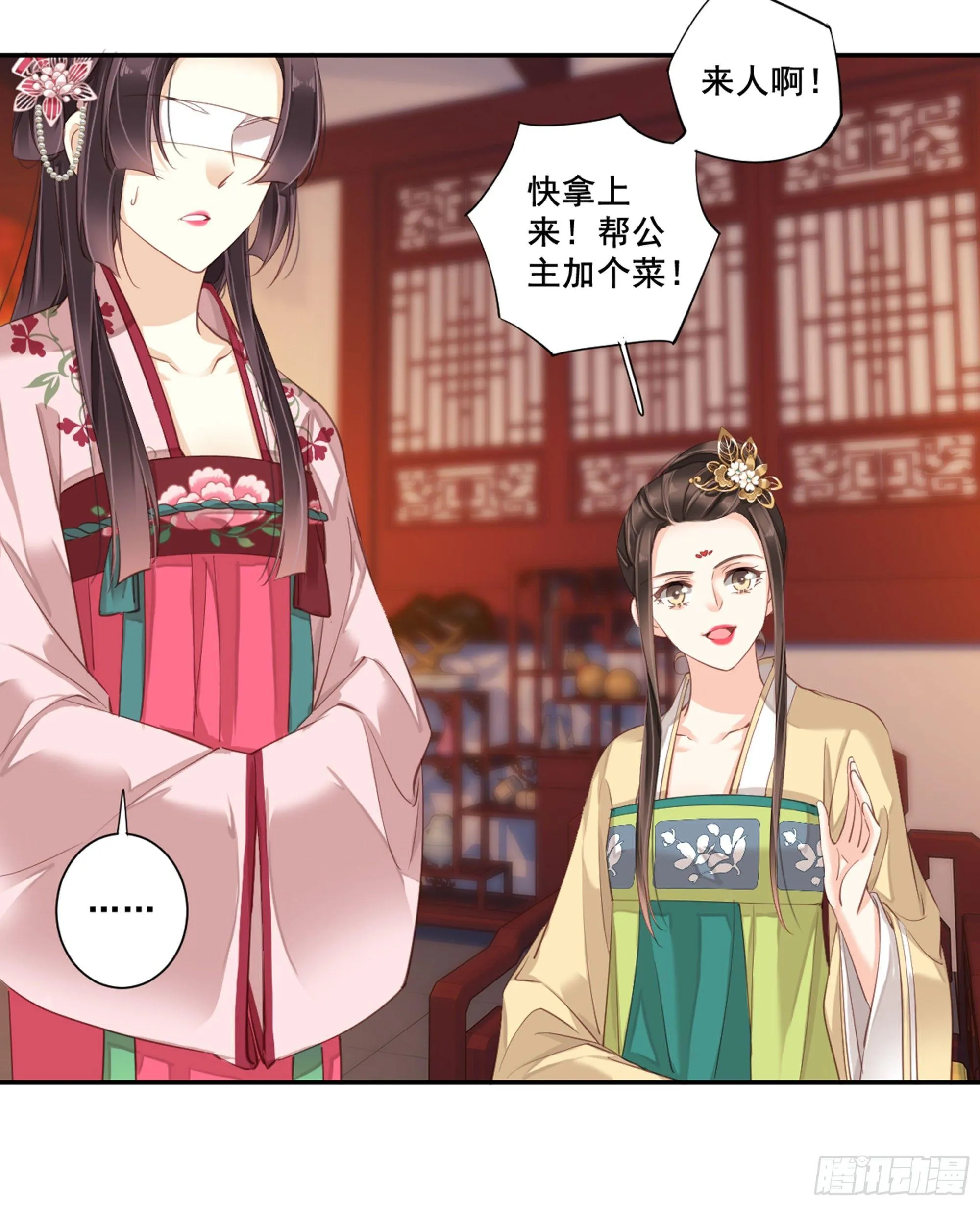 第八十六话（上） 第26页