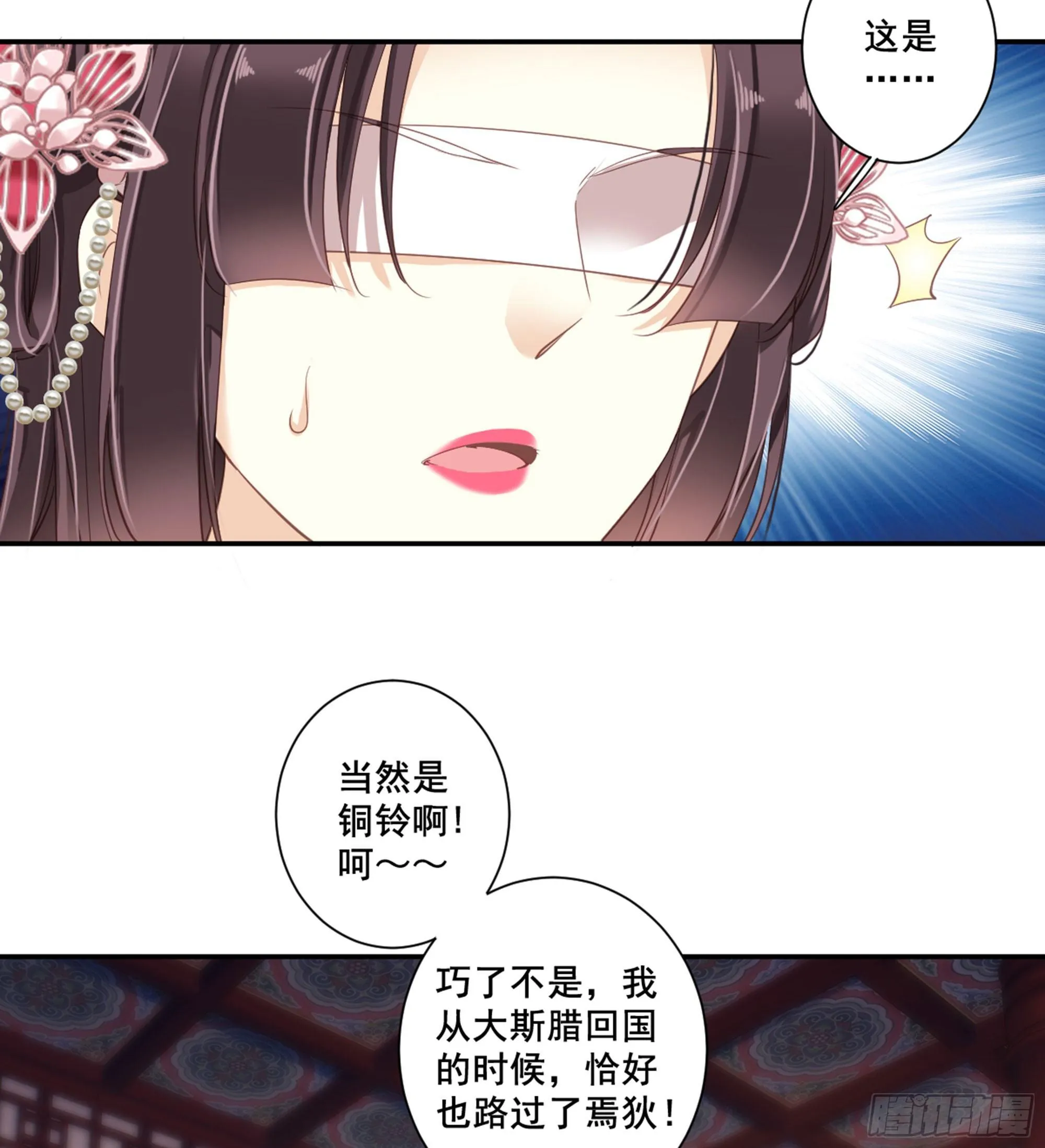 第八十六话（上） 第28页