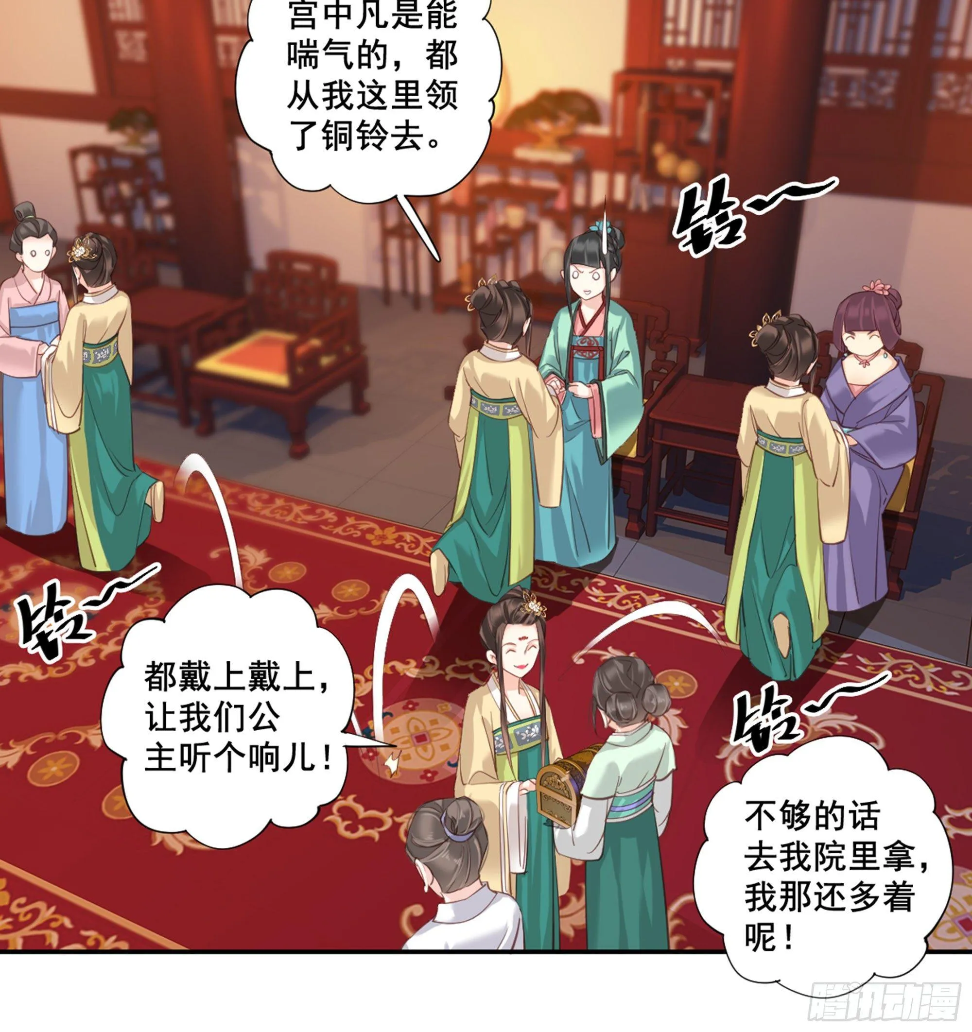 第八十六话（上） 第31页