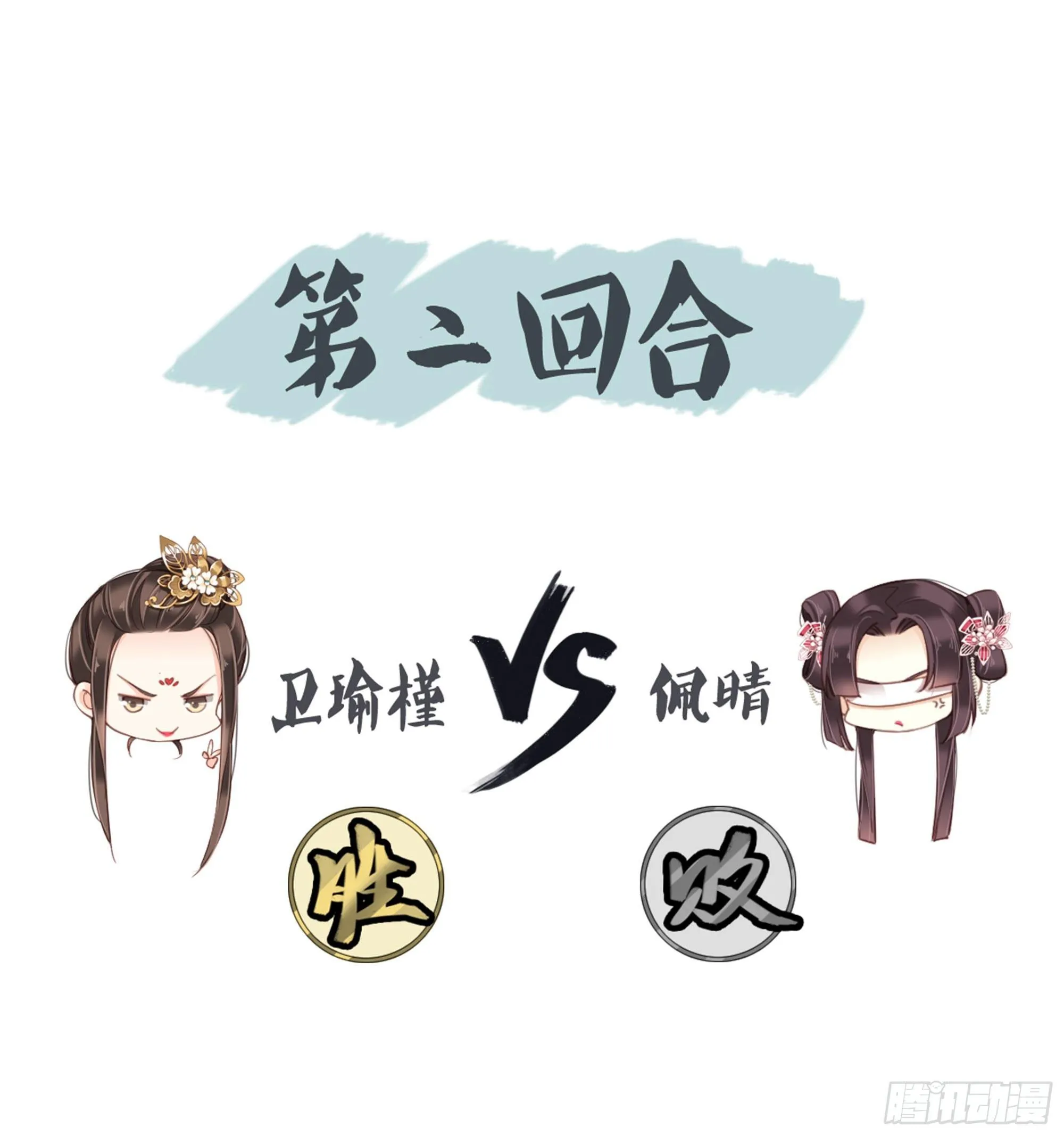 第八十六话（下） 第5页