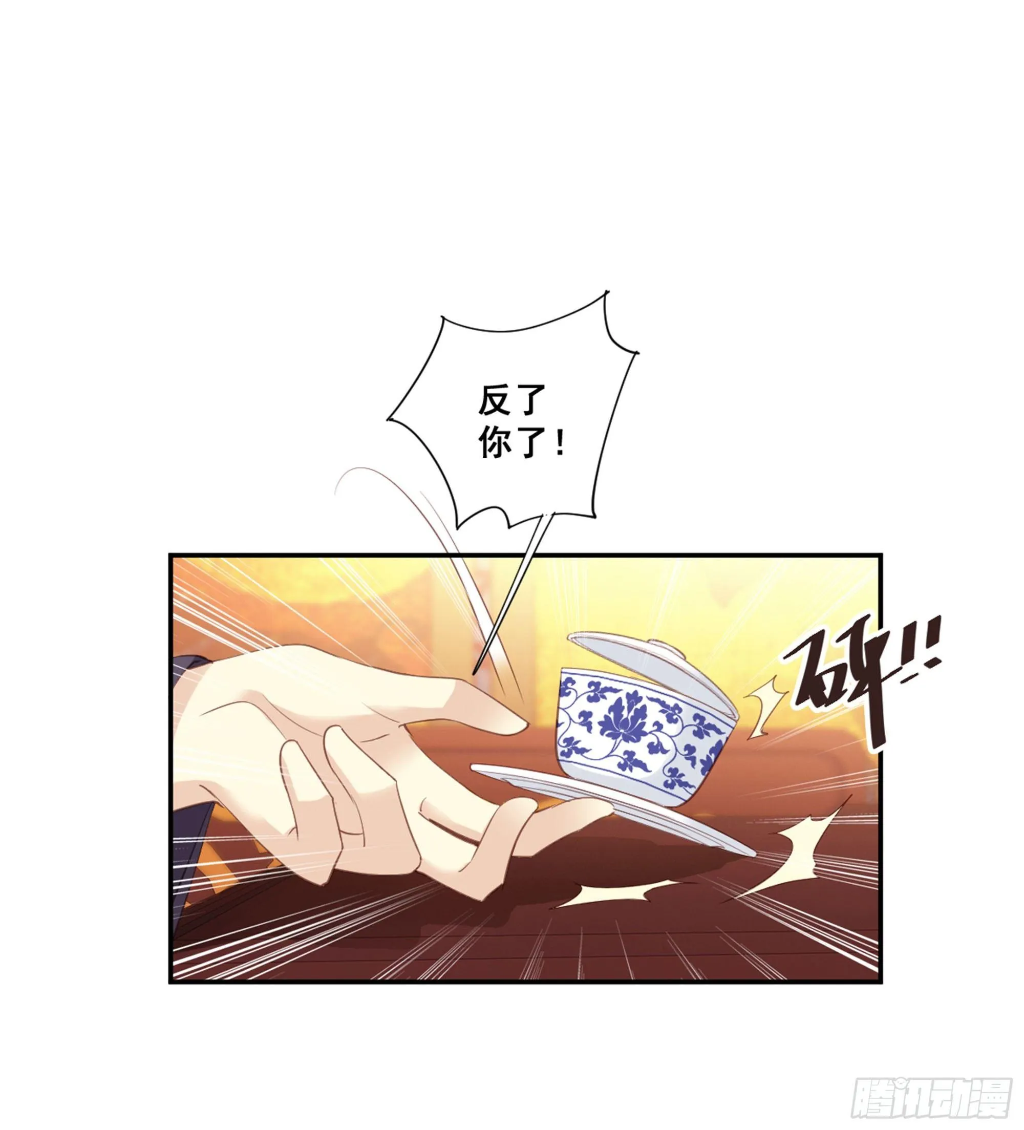 第八十六话（下） 第6页