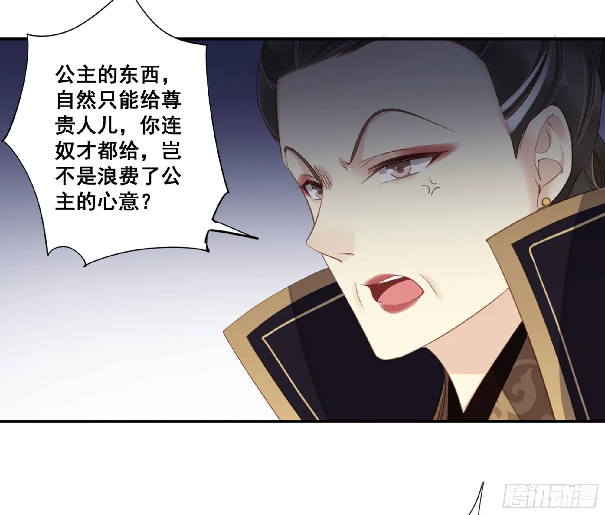 第八十六话（下） 第9页
