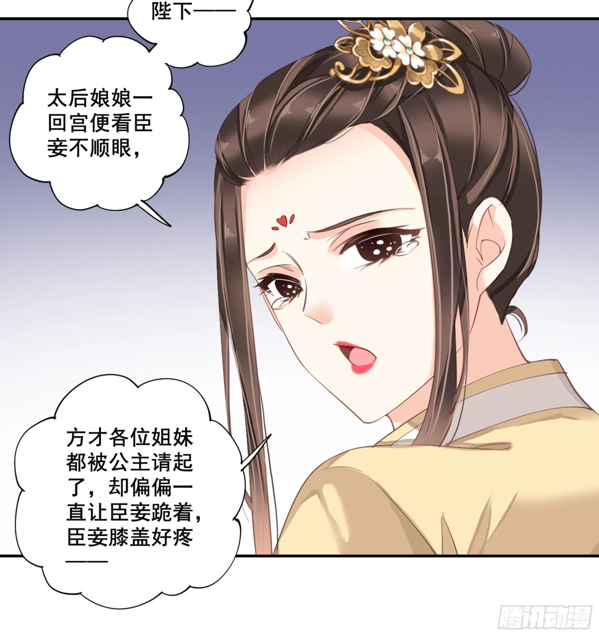 第八十六话（下） 第14页