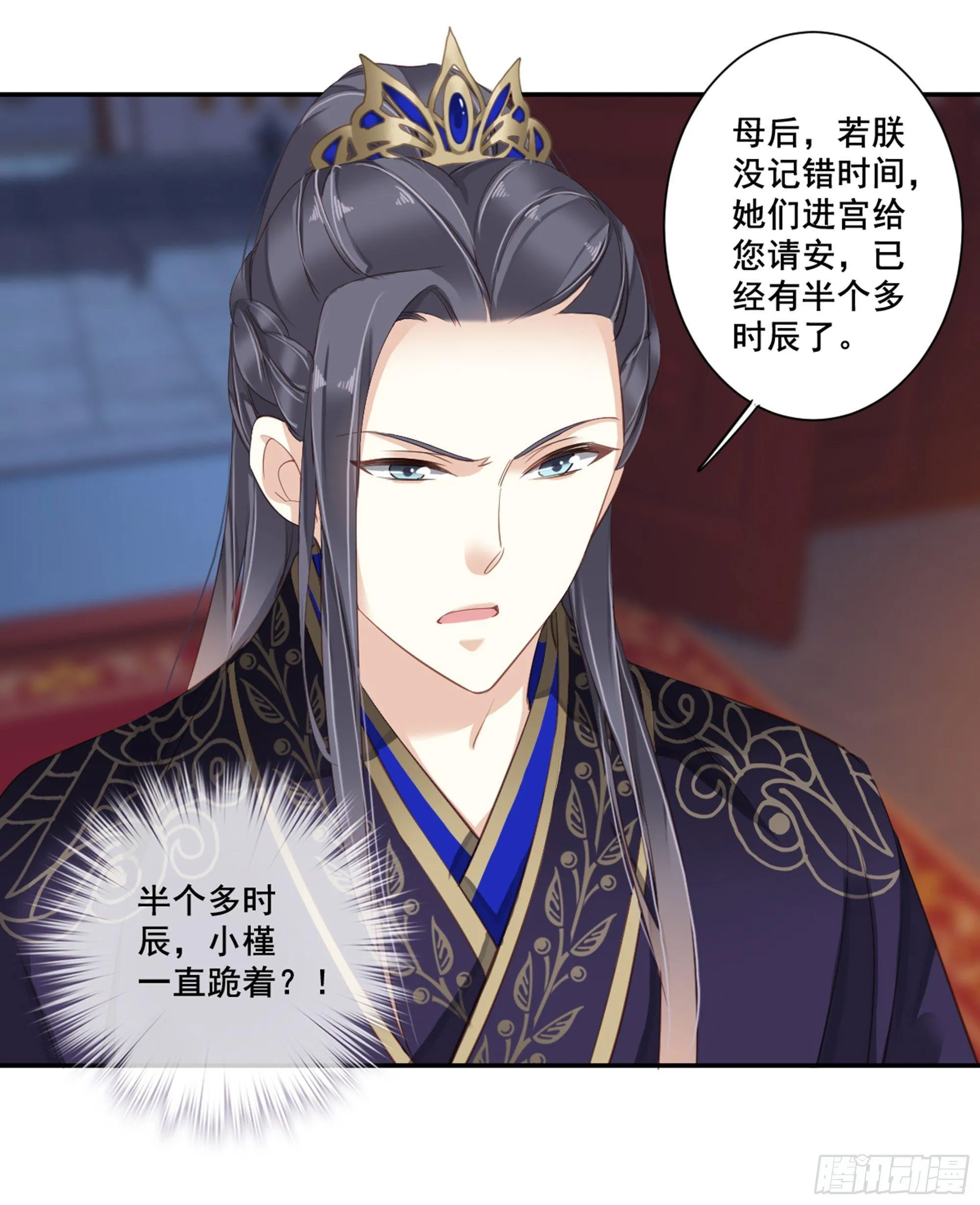 第八十六话（下） 第15页