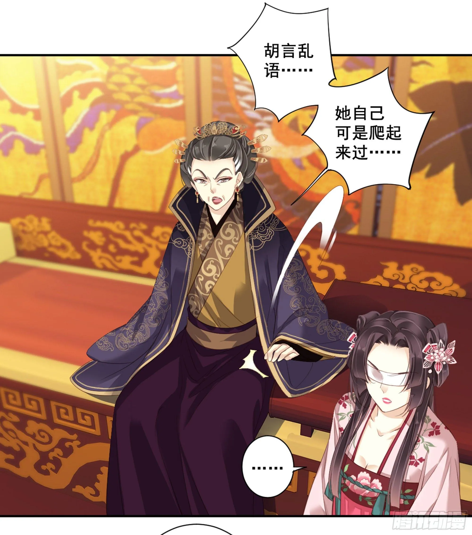 第八十六话（下） 第16页