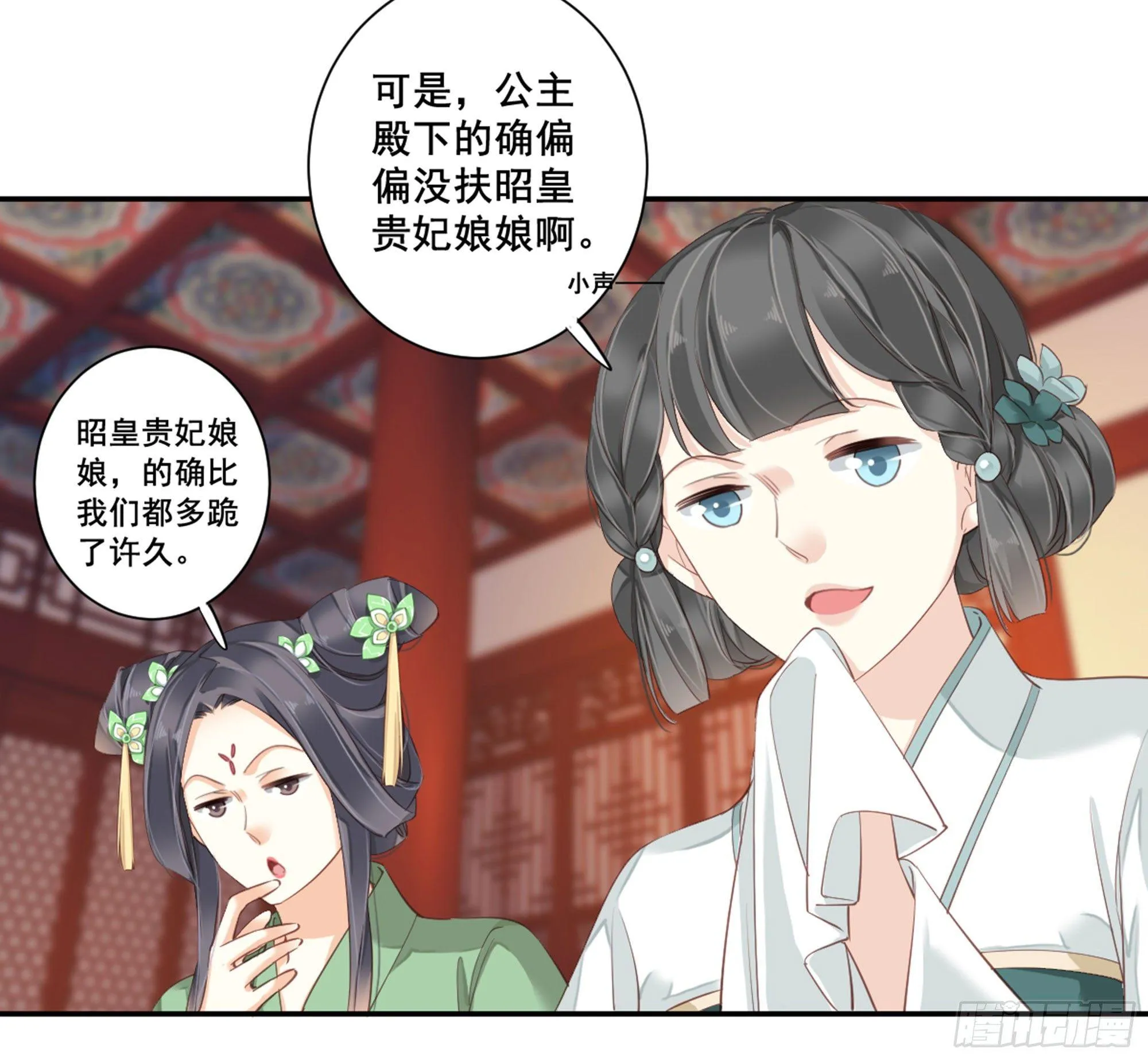 第八十六话（下） 第17页
