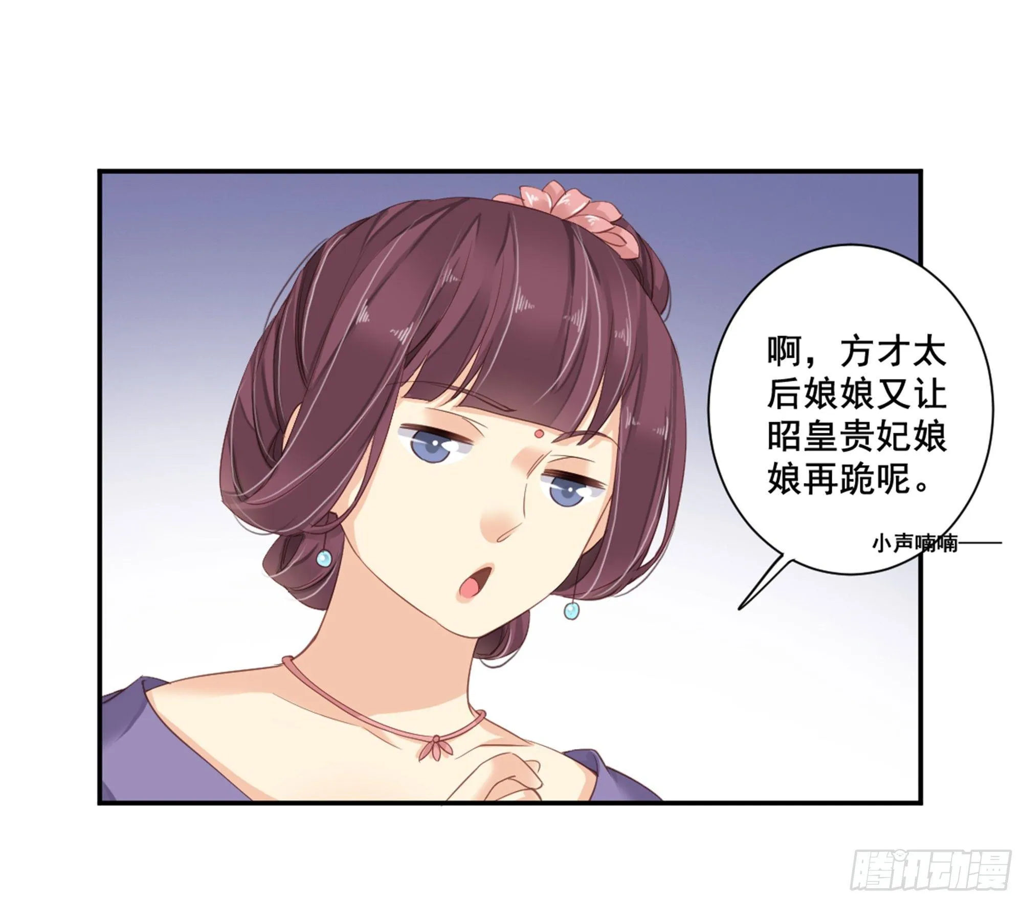 第八十六话（下） 第18页