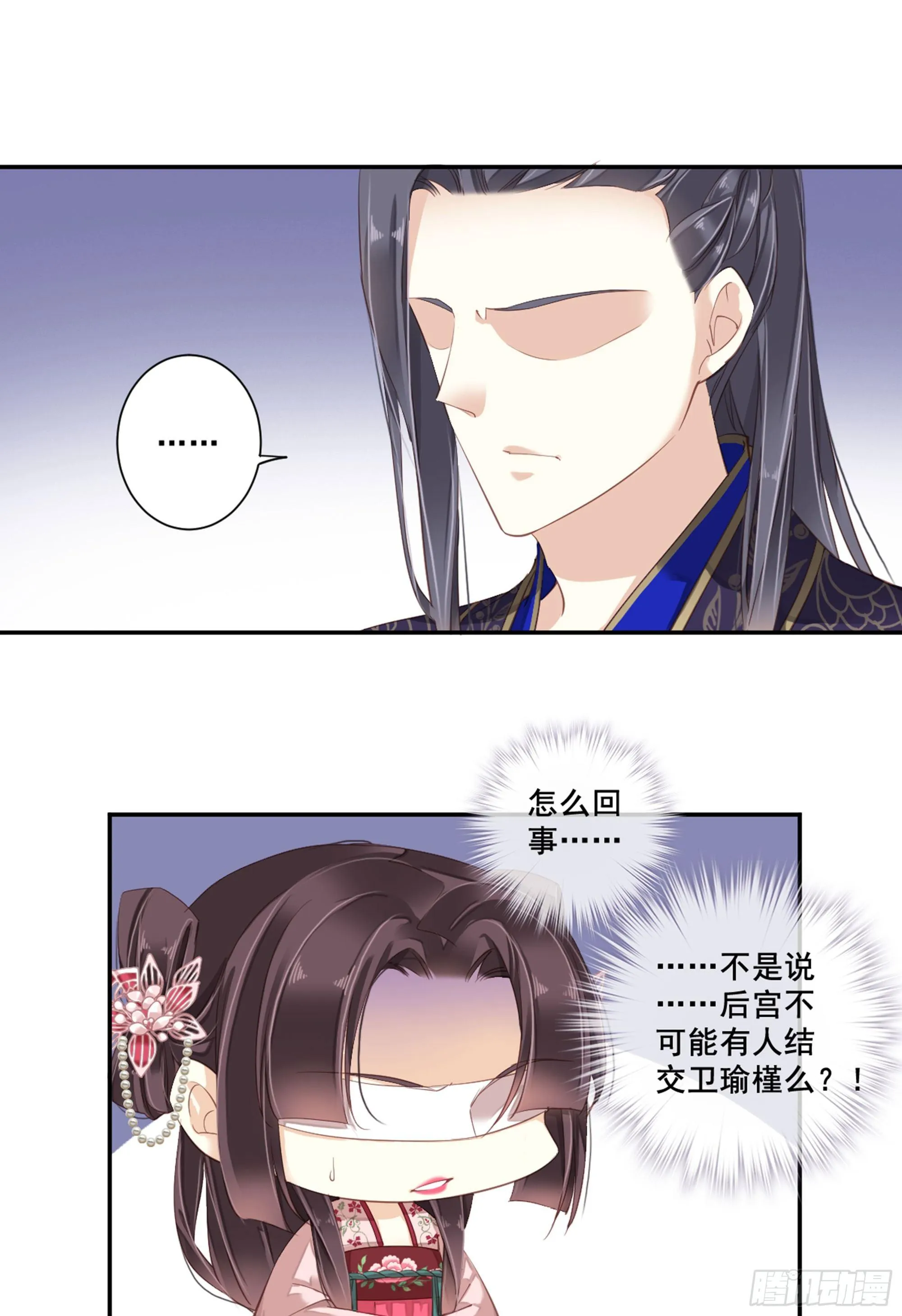 第八十六话（下） 第19页