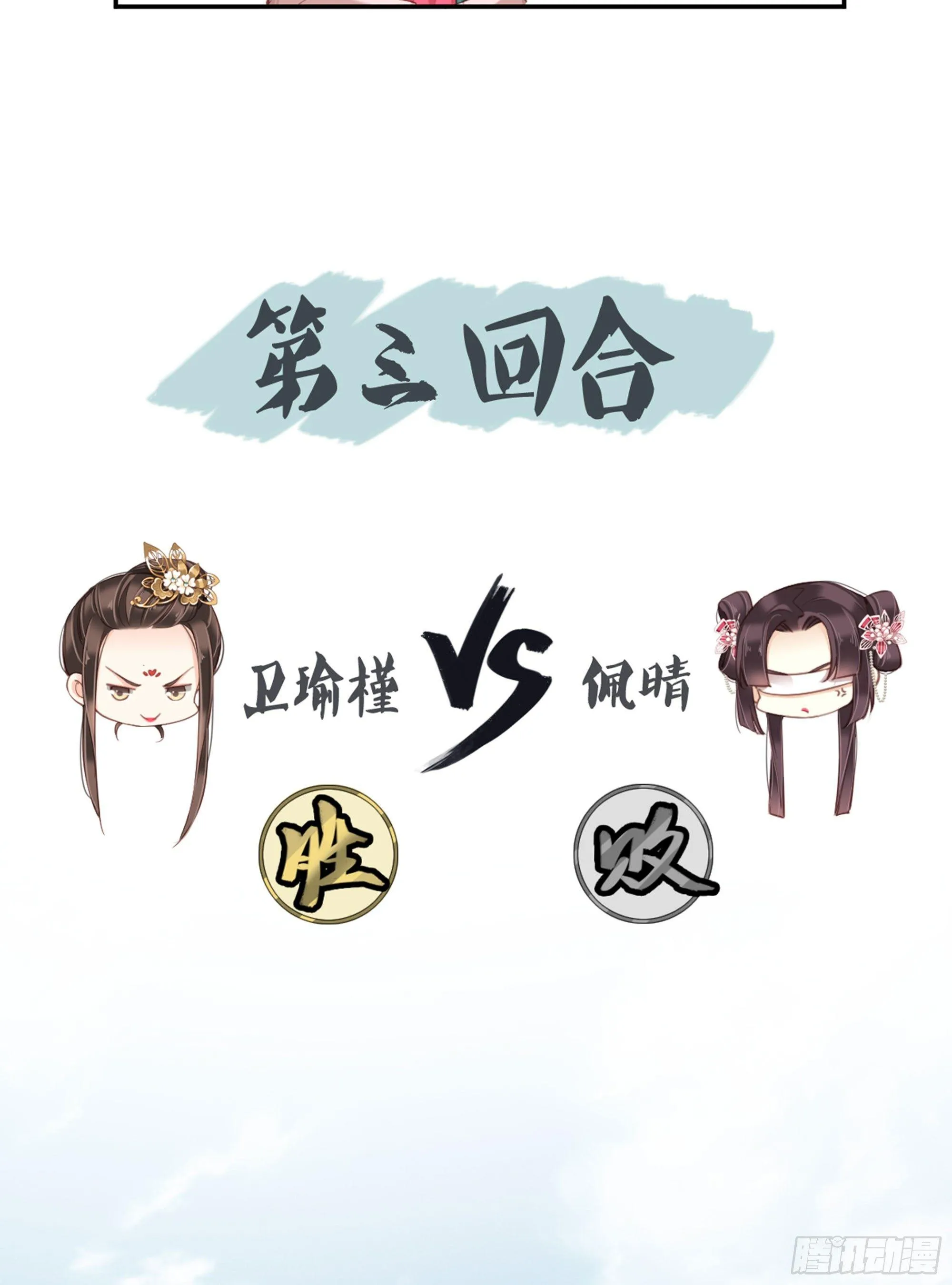 第八十六话（下） 第20页