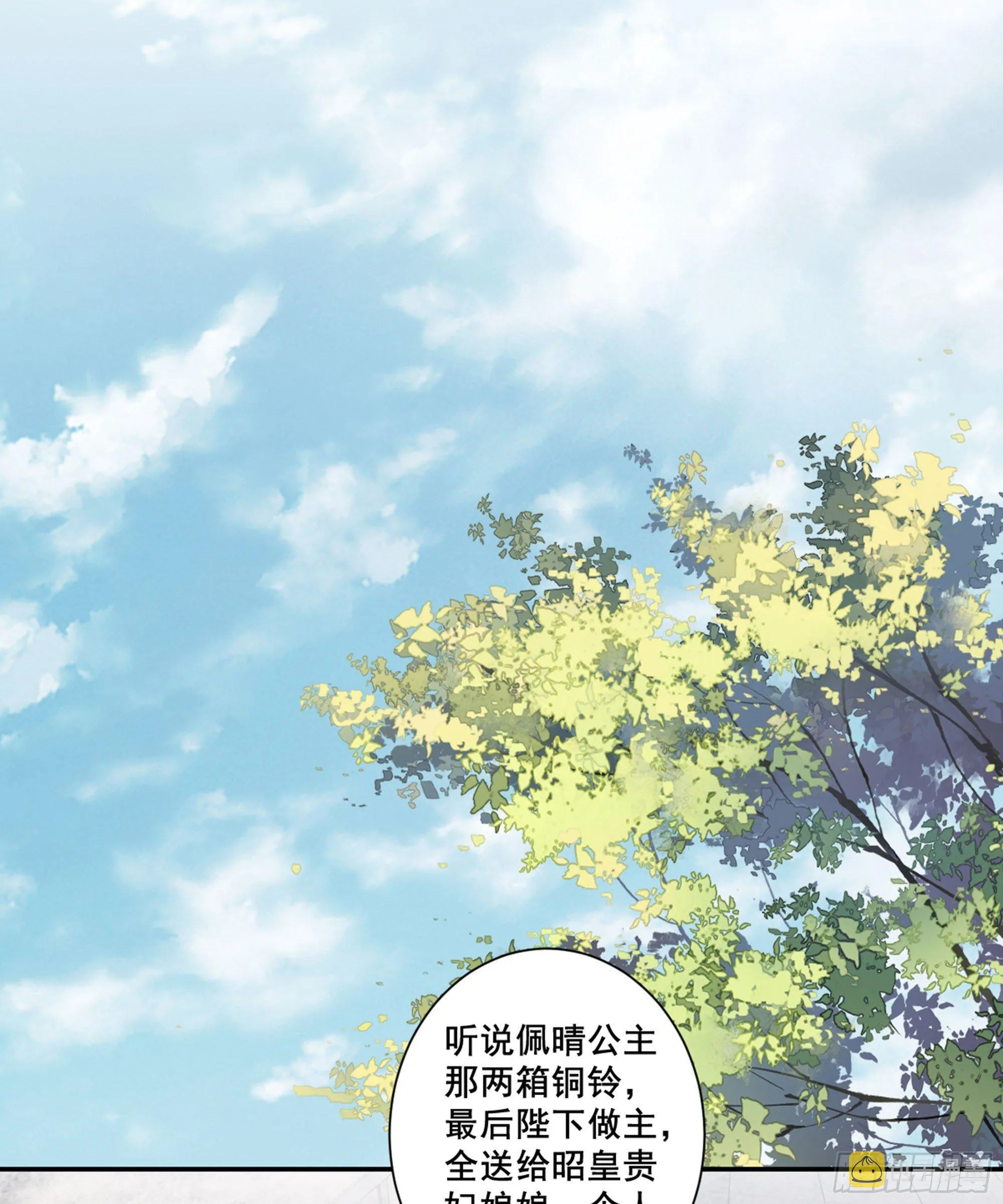 第八十六话（下） 第21页