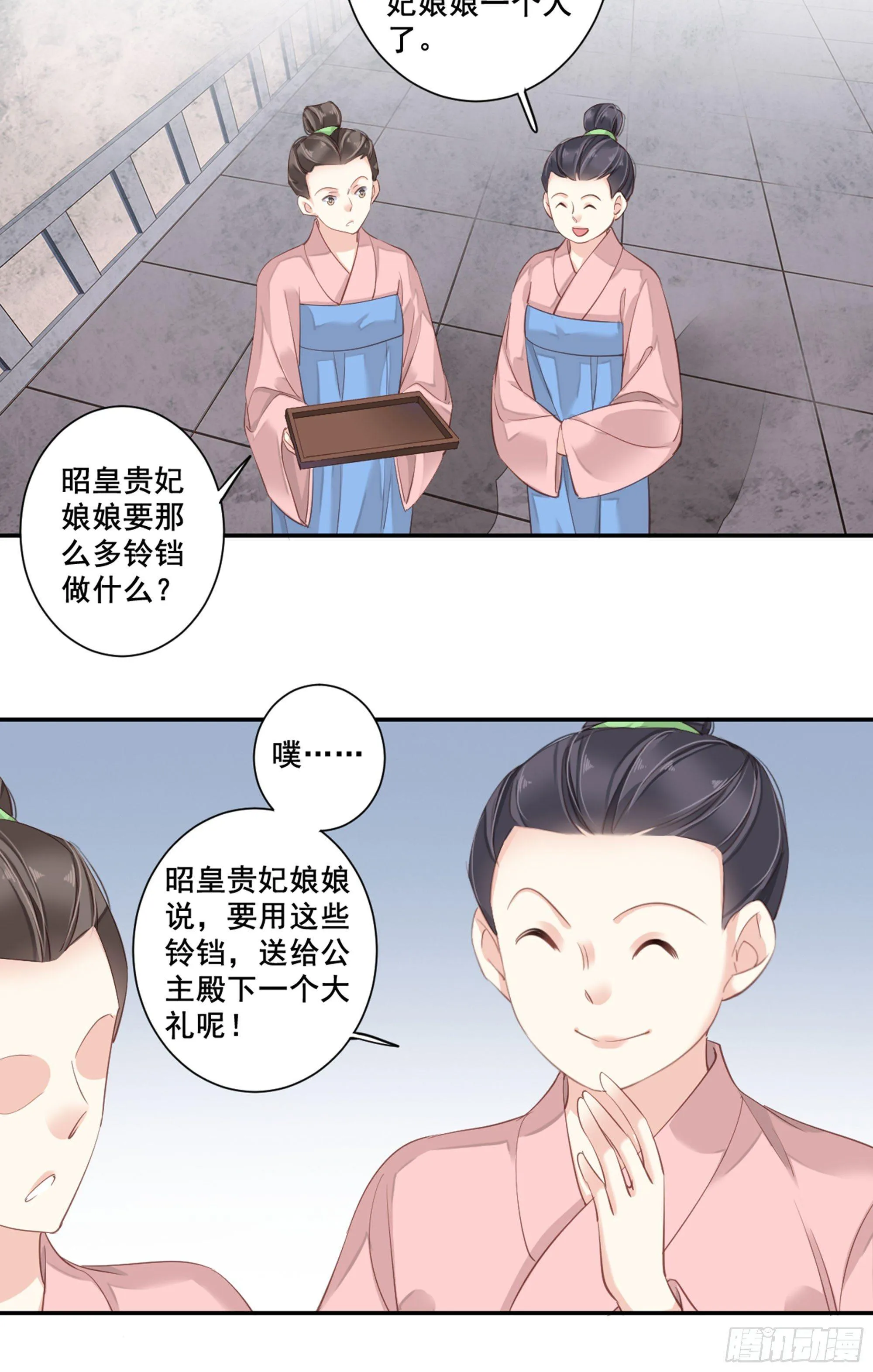 第八十六话（下） 第22页