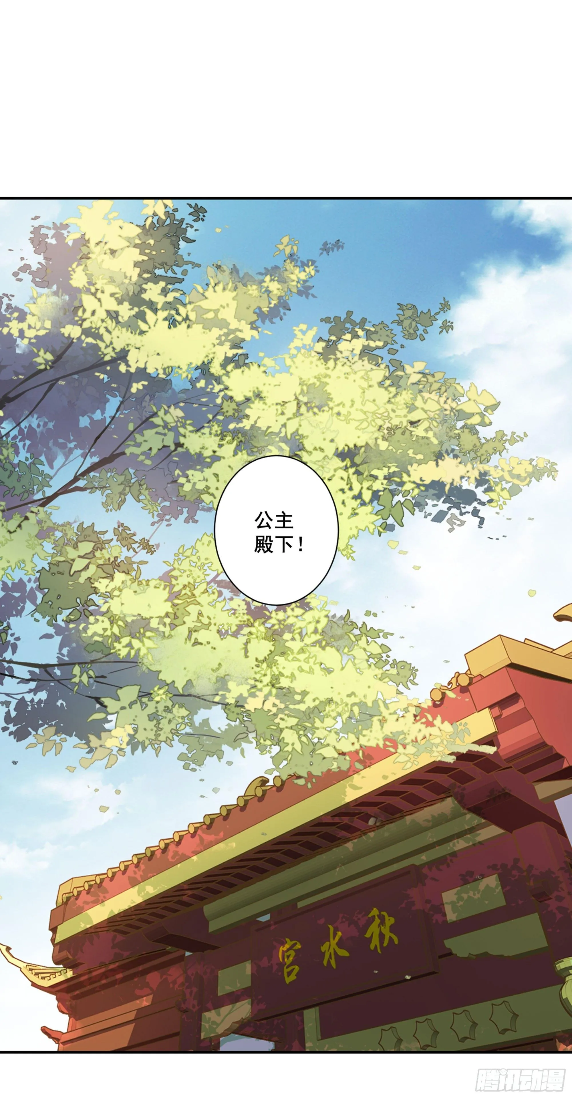 第八十六话（下） 第23页