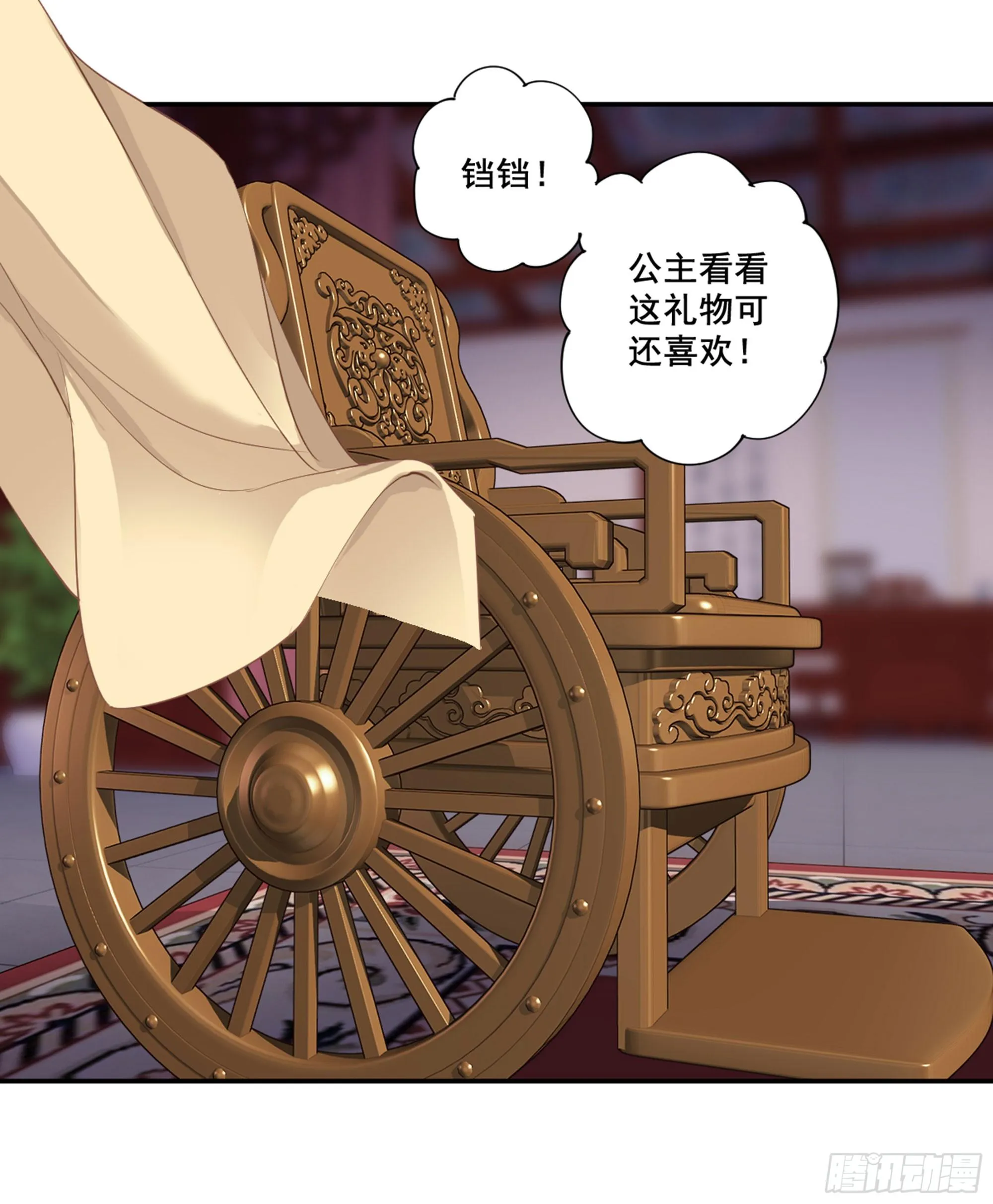 第八十六话（下） 第25页