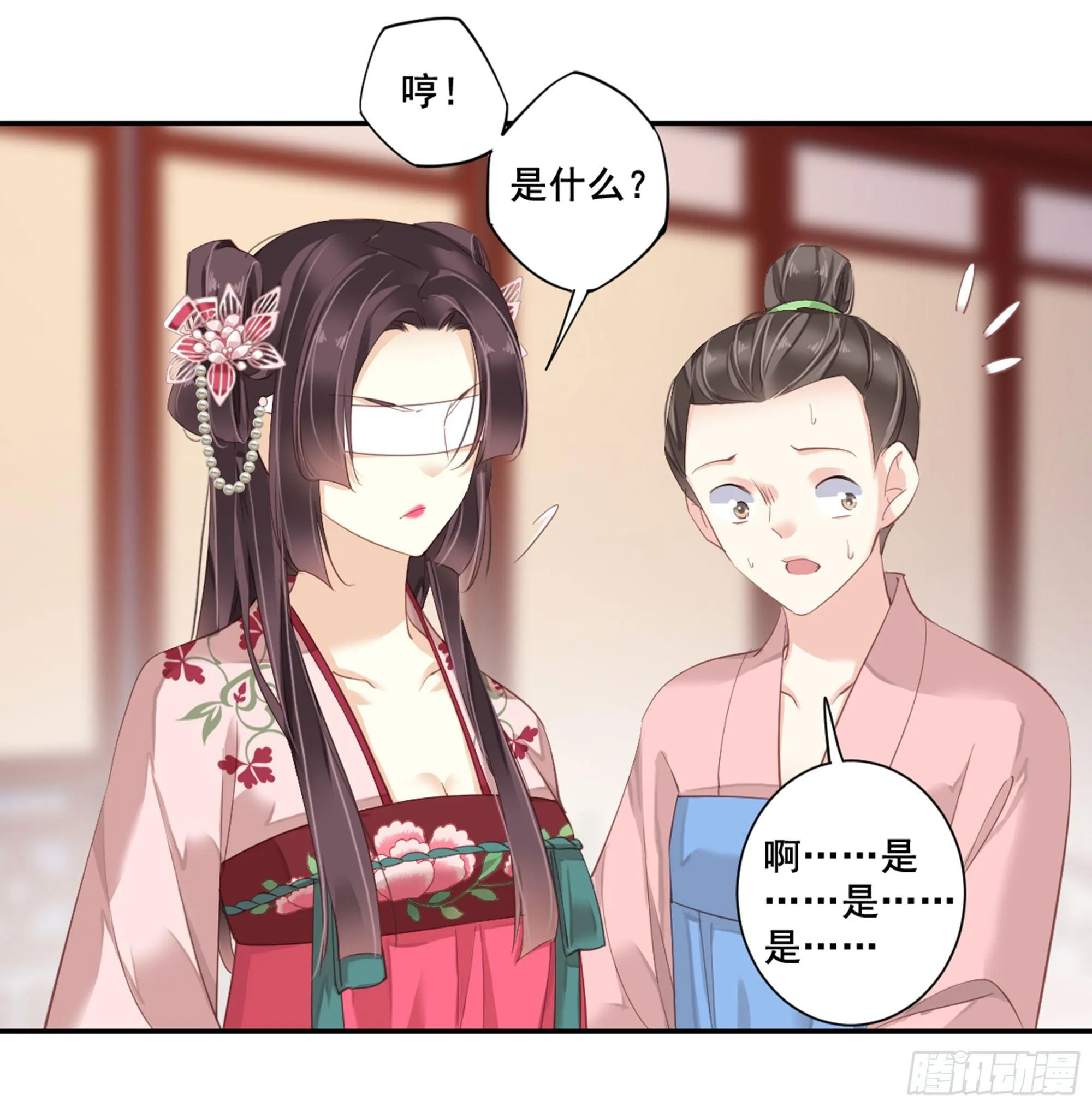 第八十六话（下） 第26页