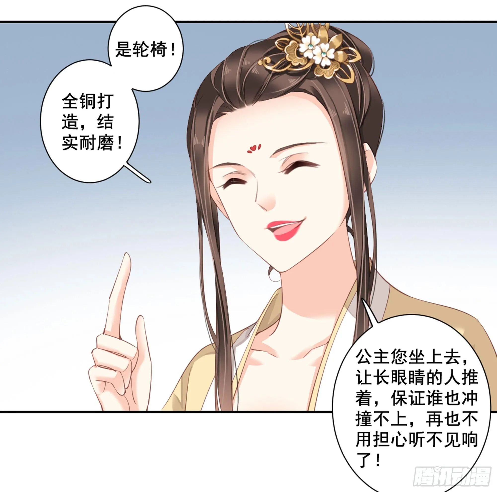 第八十六话（下） 第27页