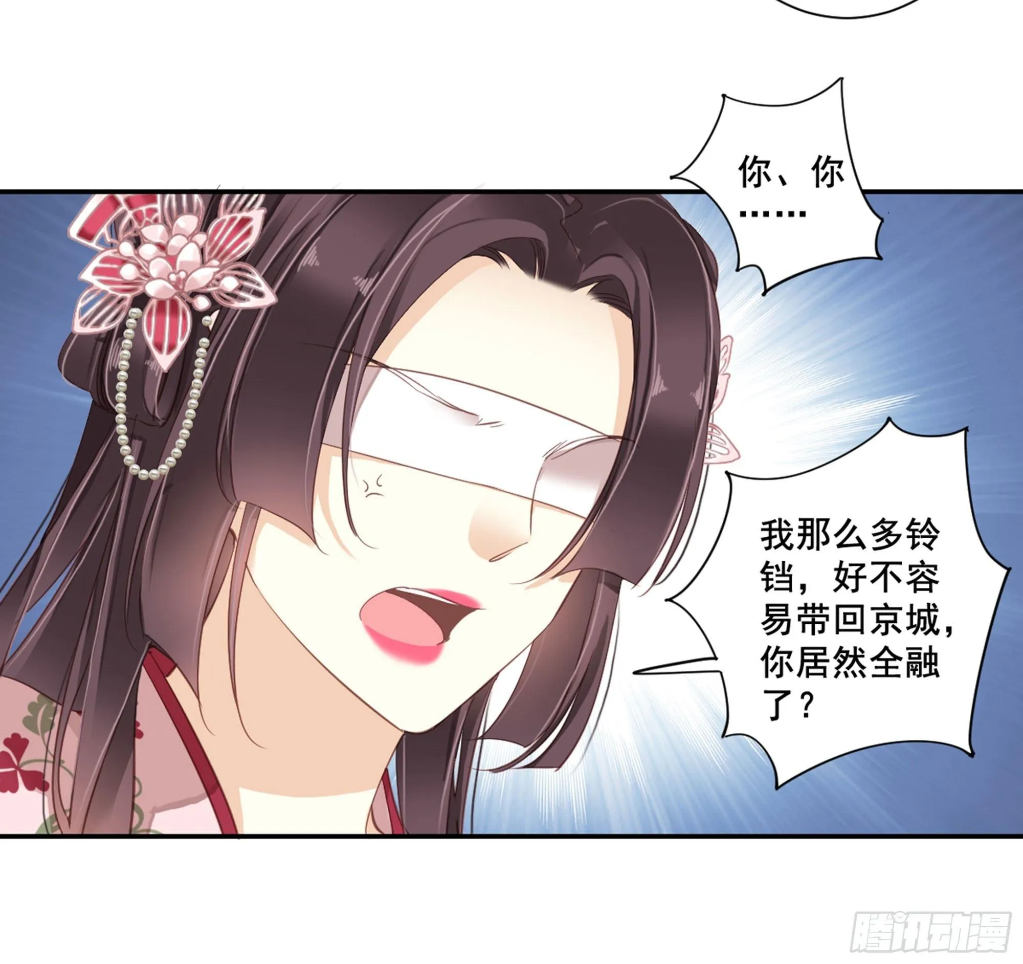 第八十六话（下） 第28页