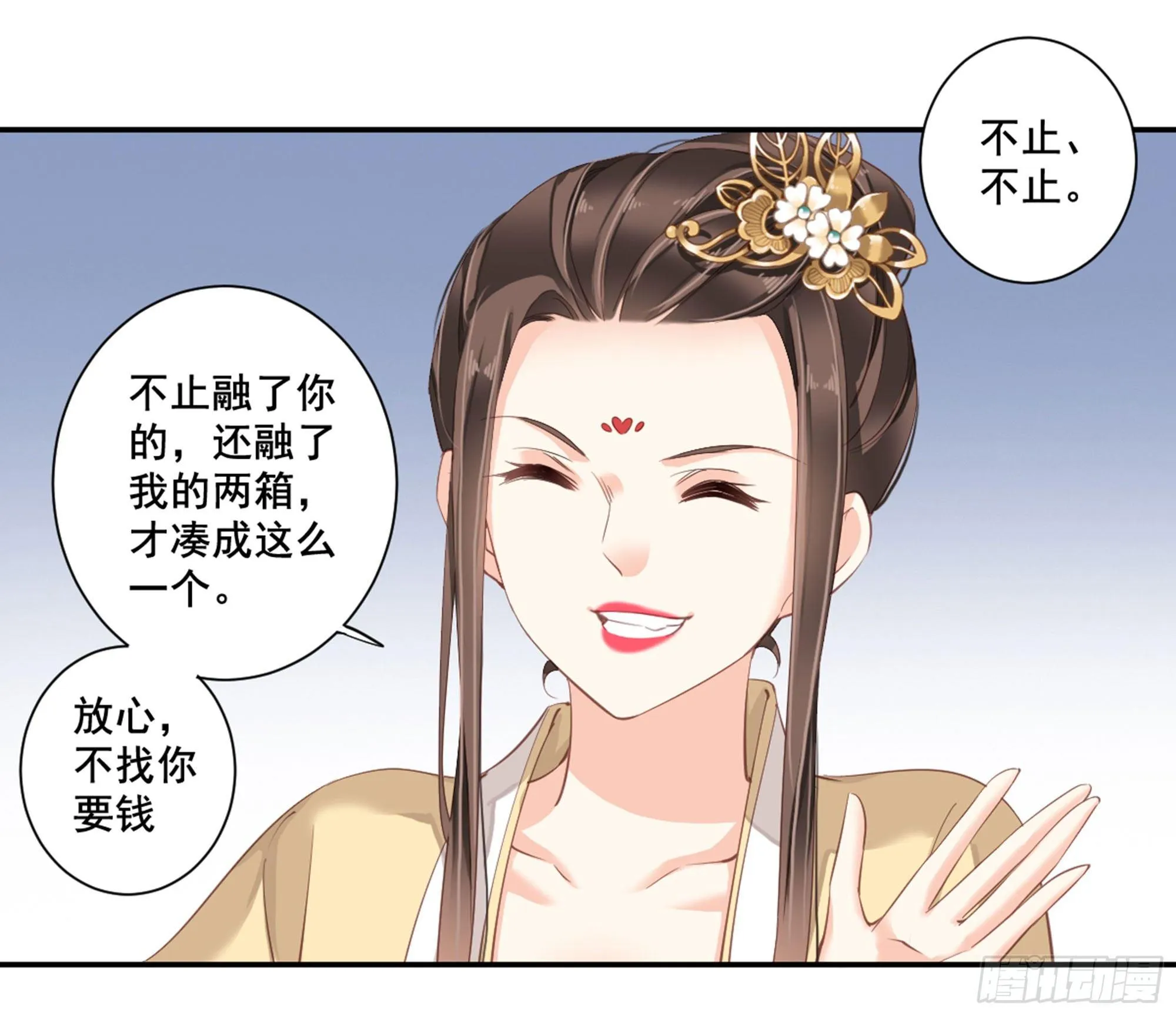 第八十六话（下） 第29页