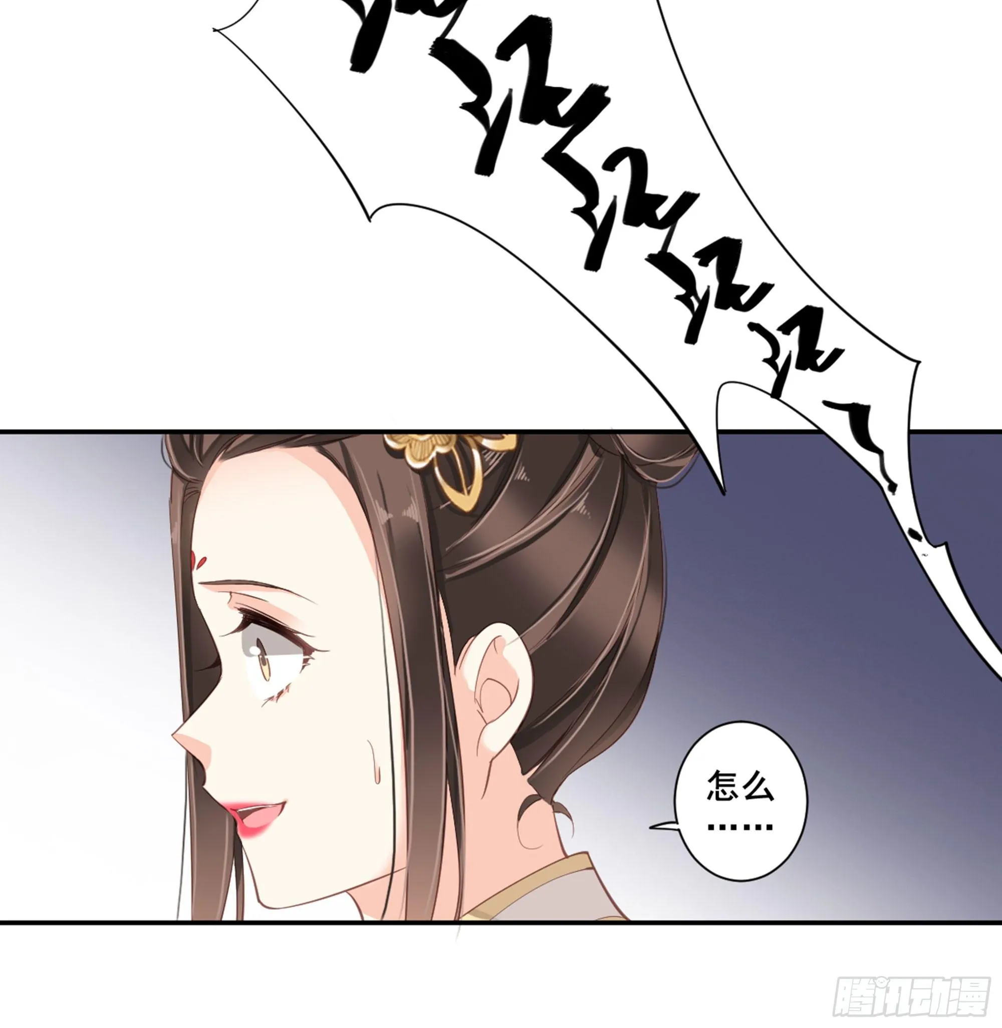 第八十六话（下） 第31页