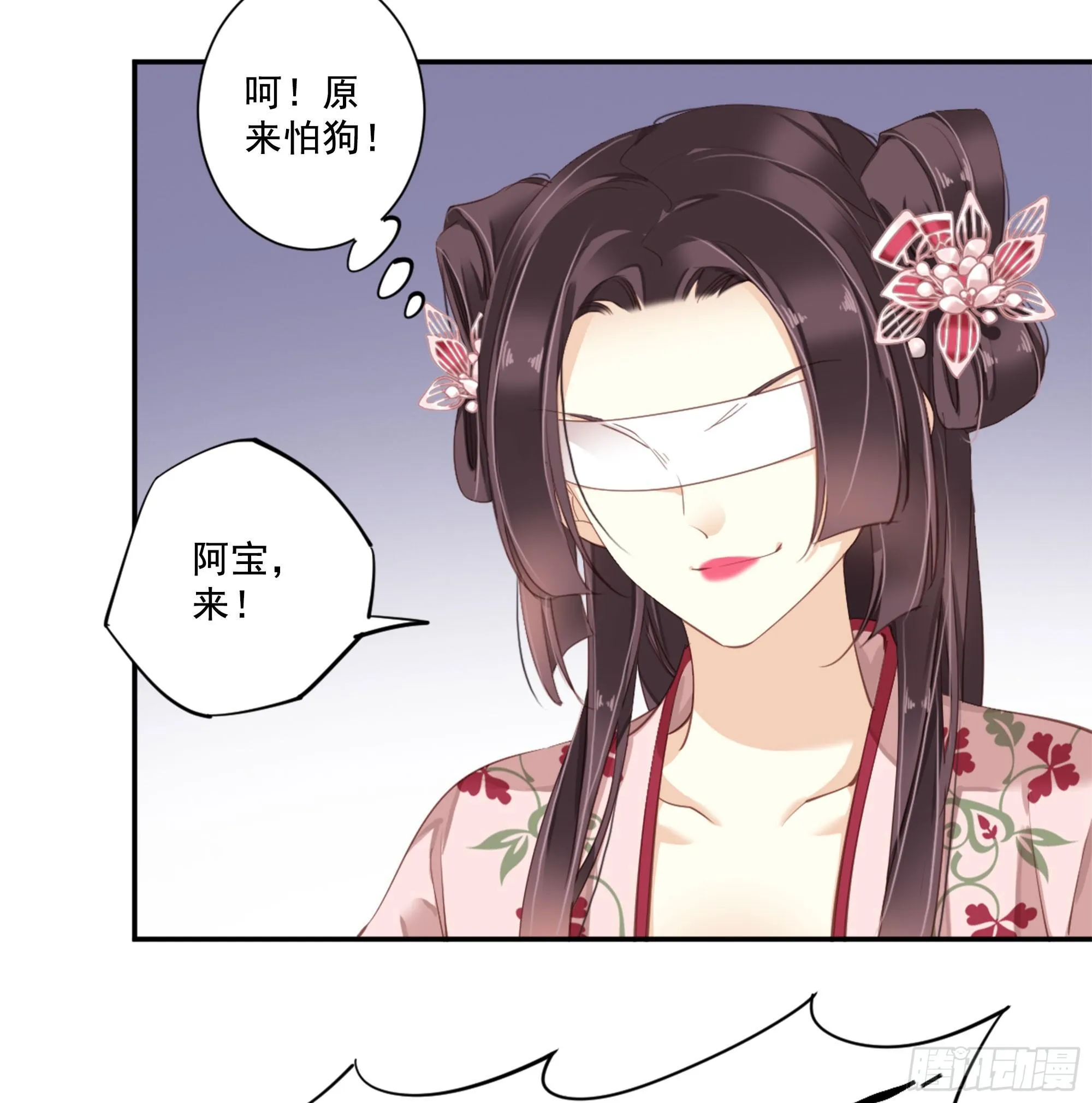 第八十六话（下） 第34页