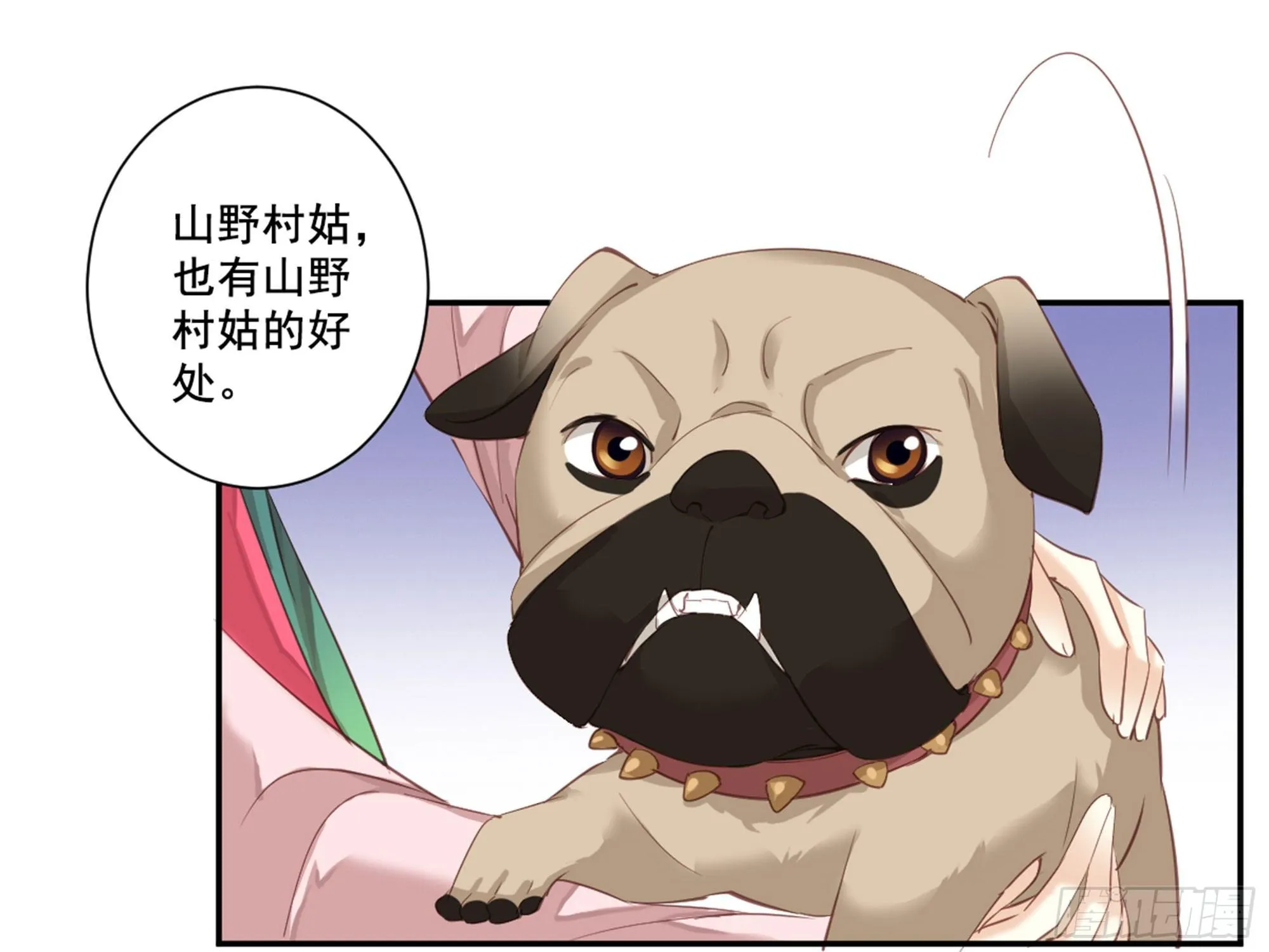 第八十七话（上） 第3页
