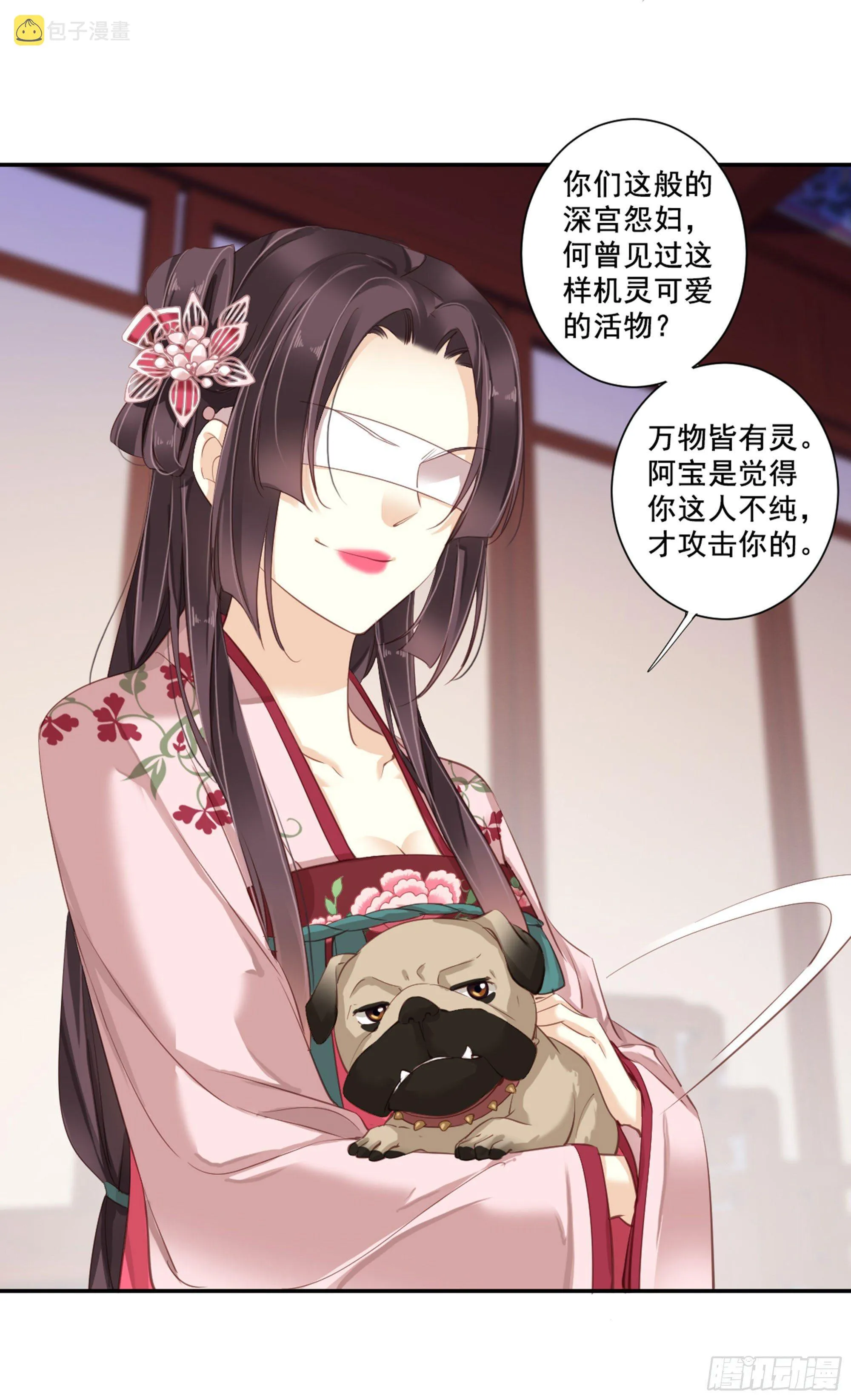 第八十七话（上） 第4页