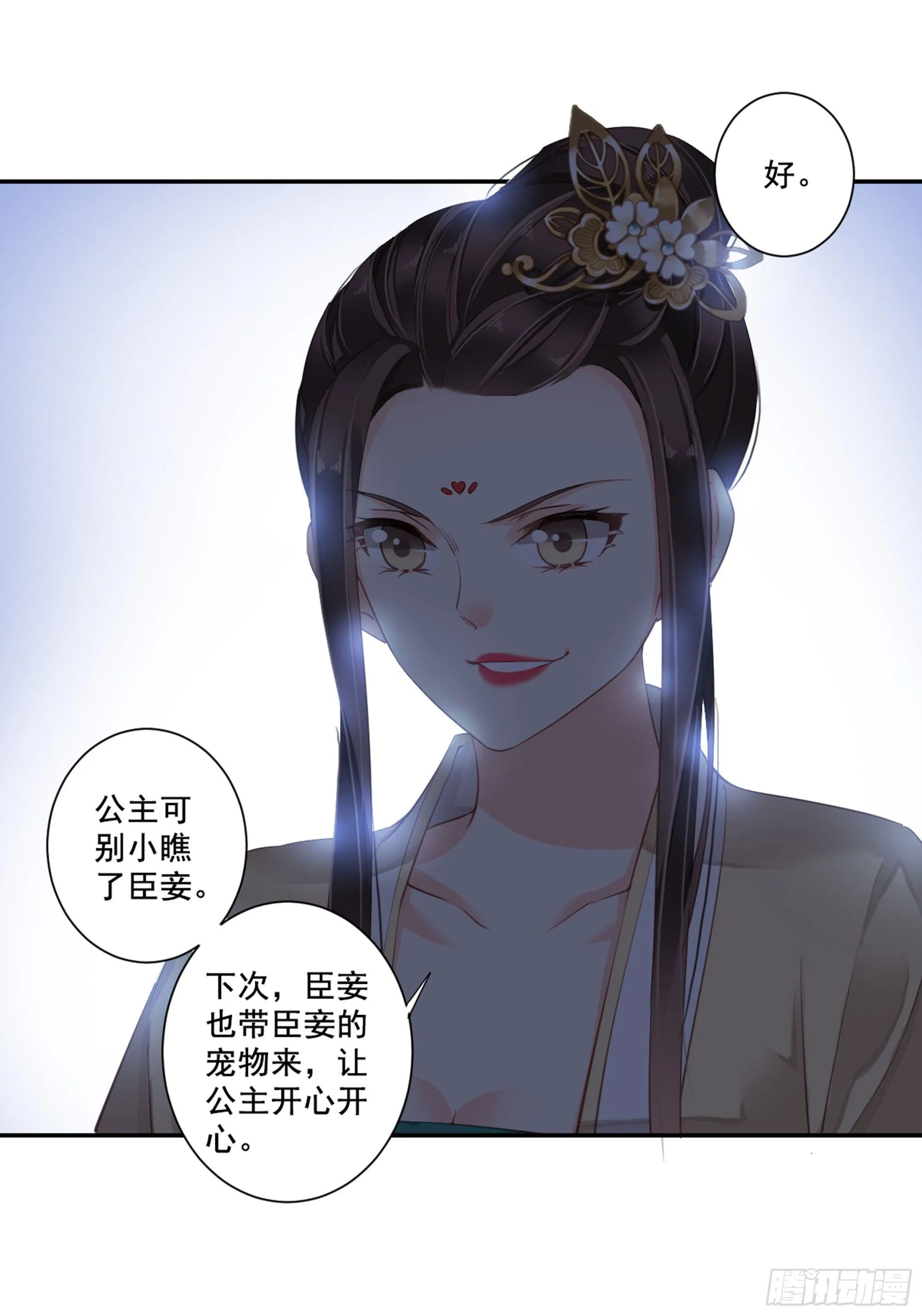 第八十七话（上） 第5页