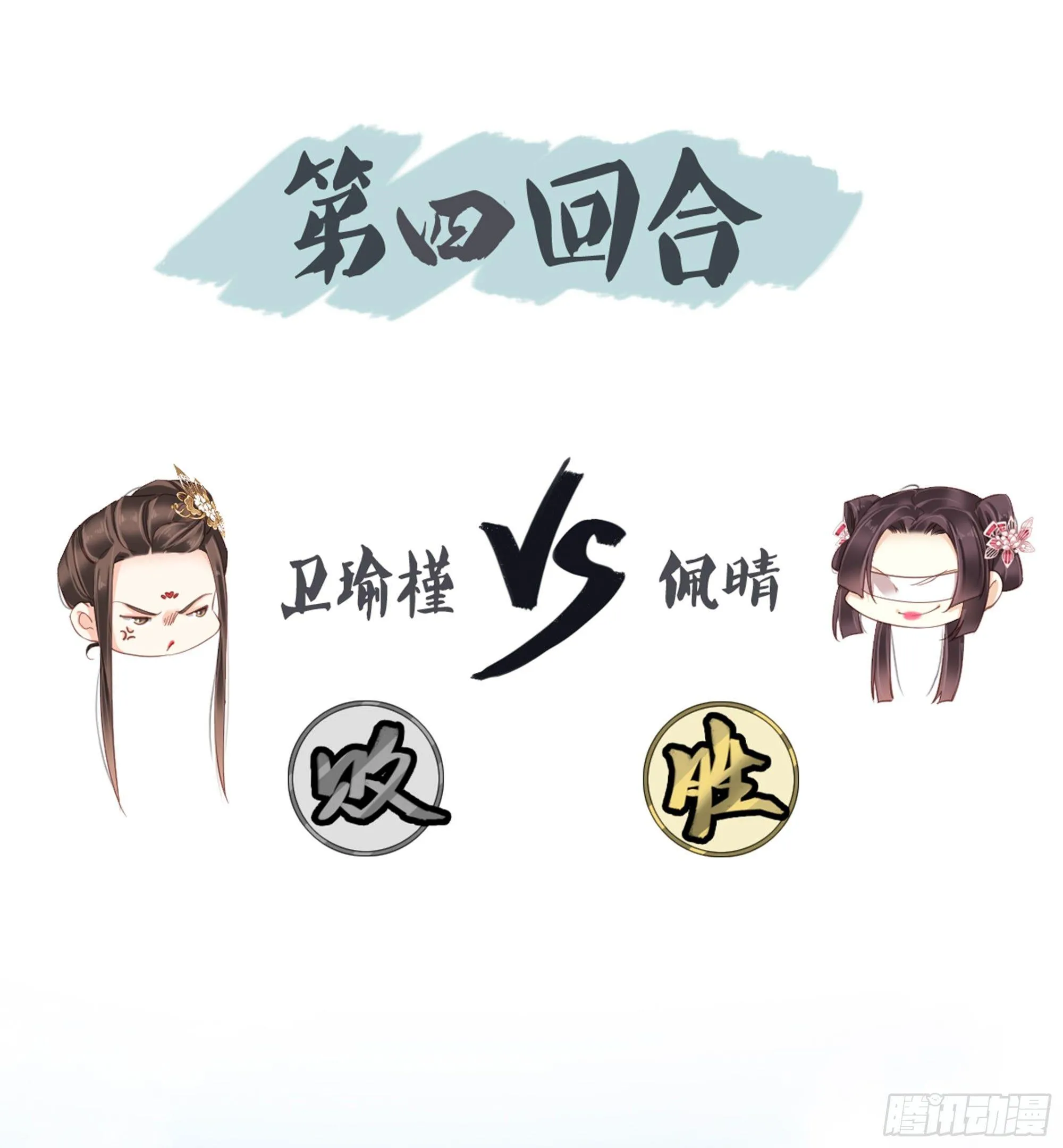 第八十七话（上） 第6页