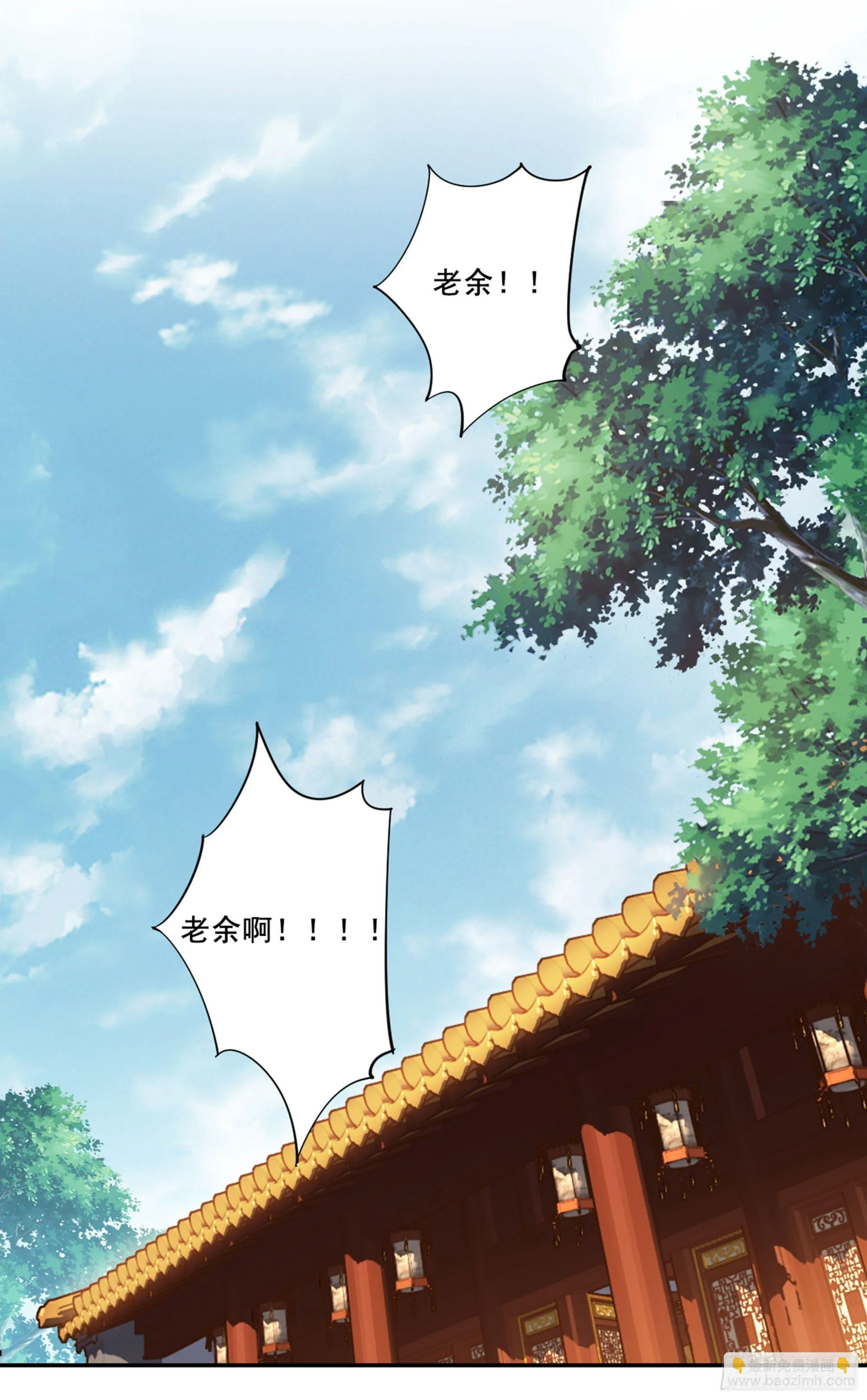 第八十七话（上） 第7页