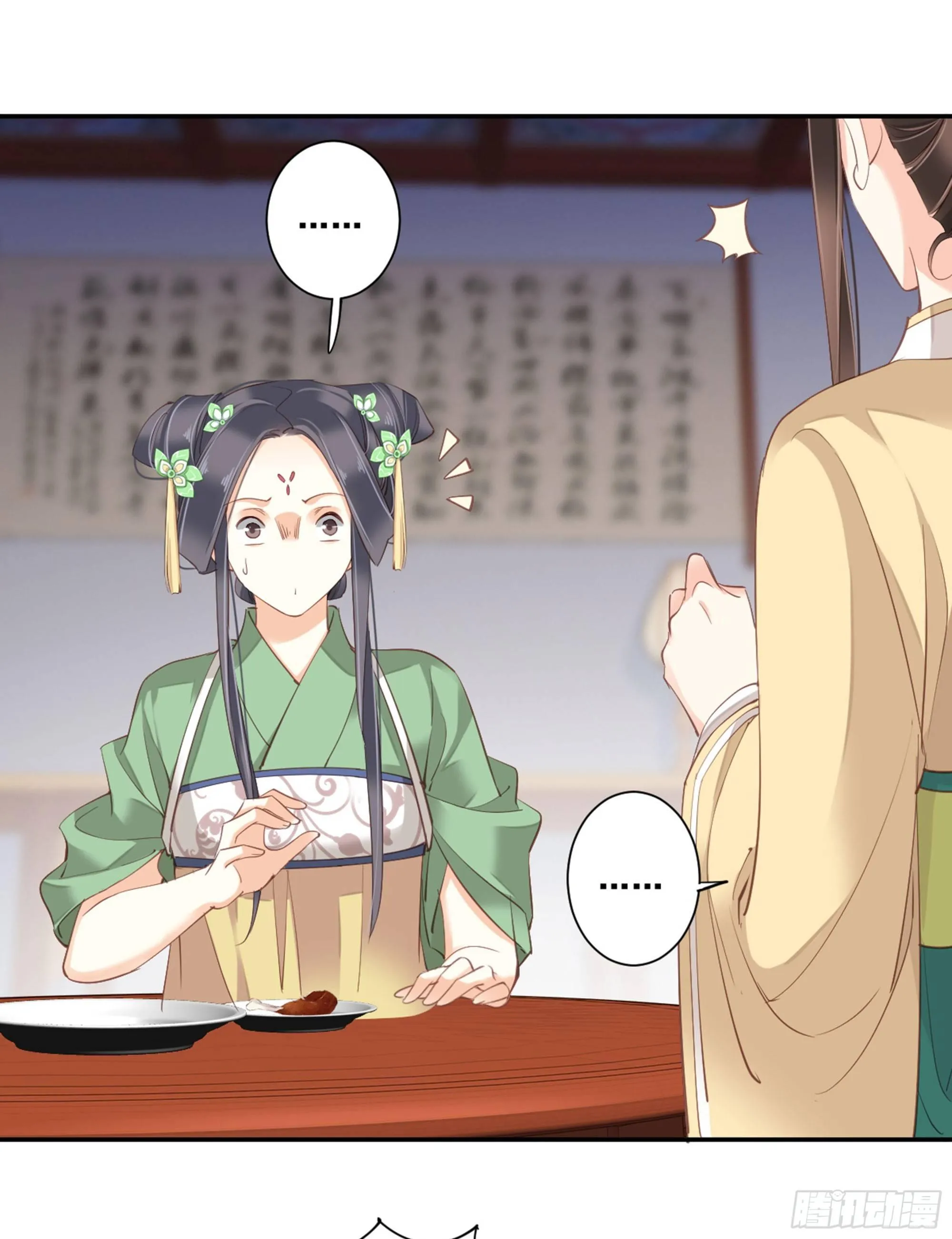 第八十七话（上） 第10页