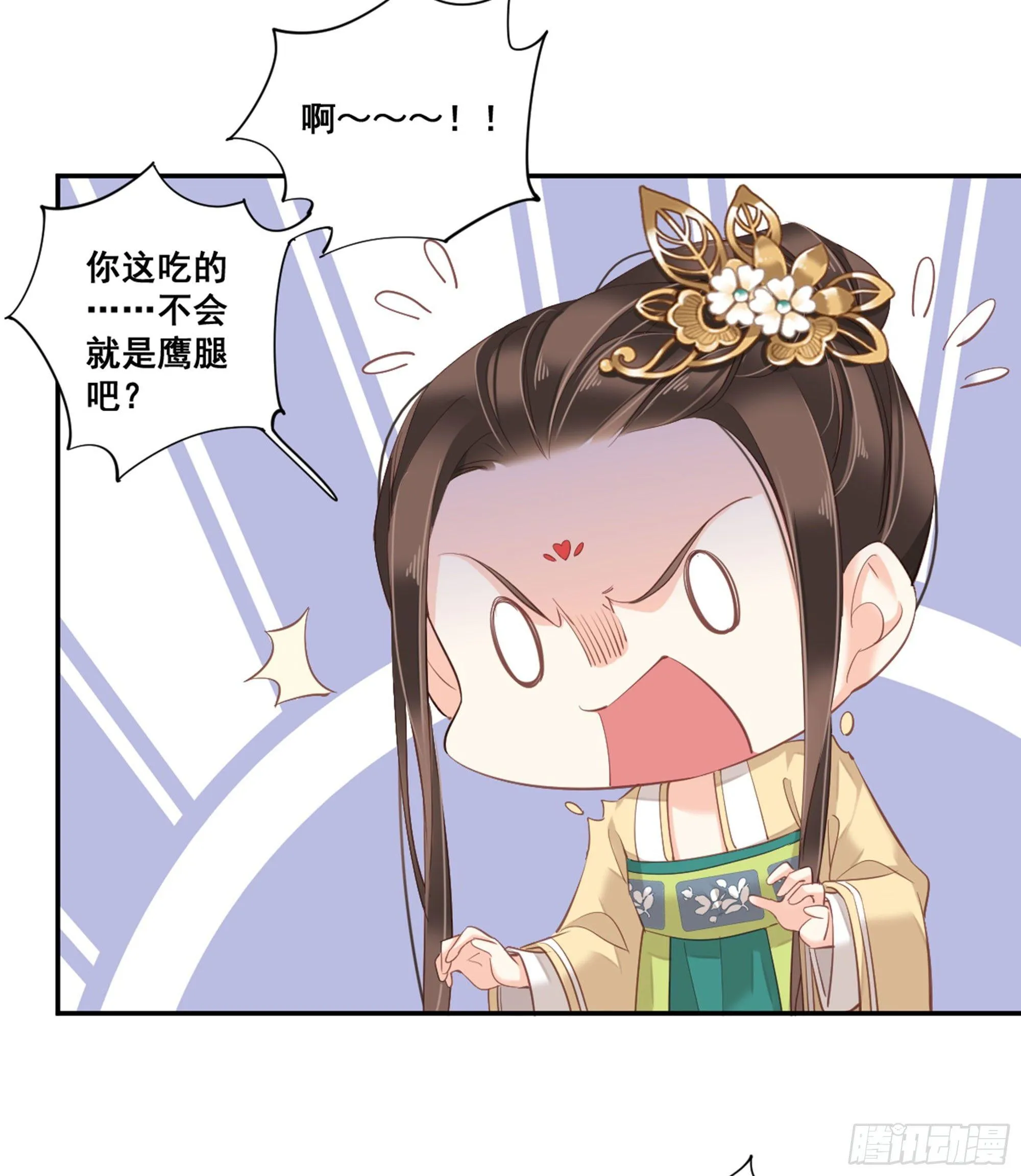 第八十七话（上） 第11页