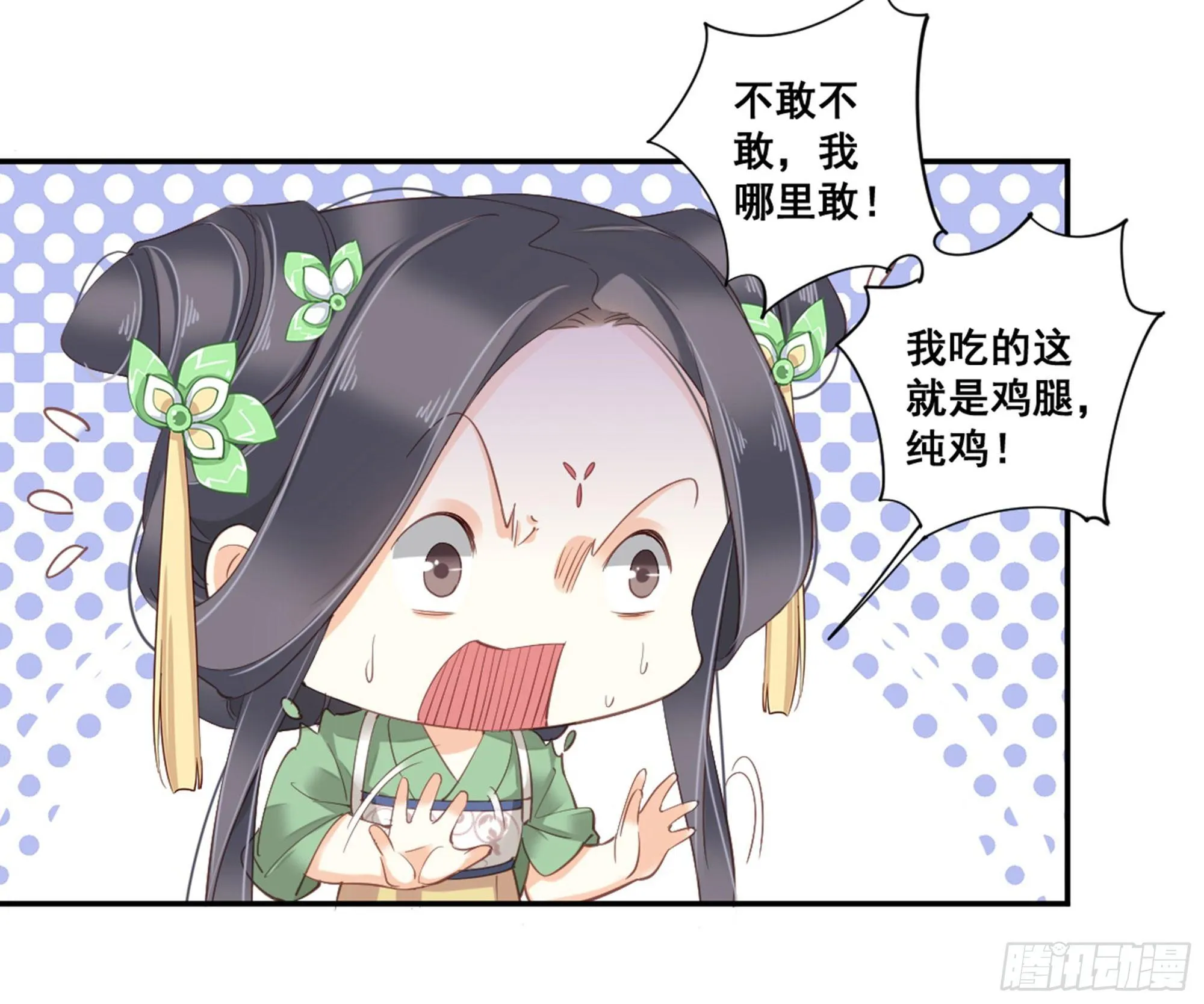 第八十七话（上） 第12页