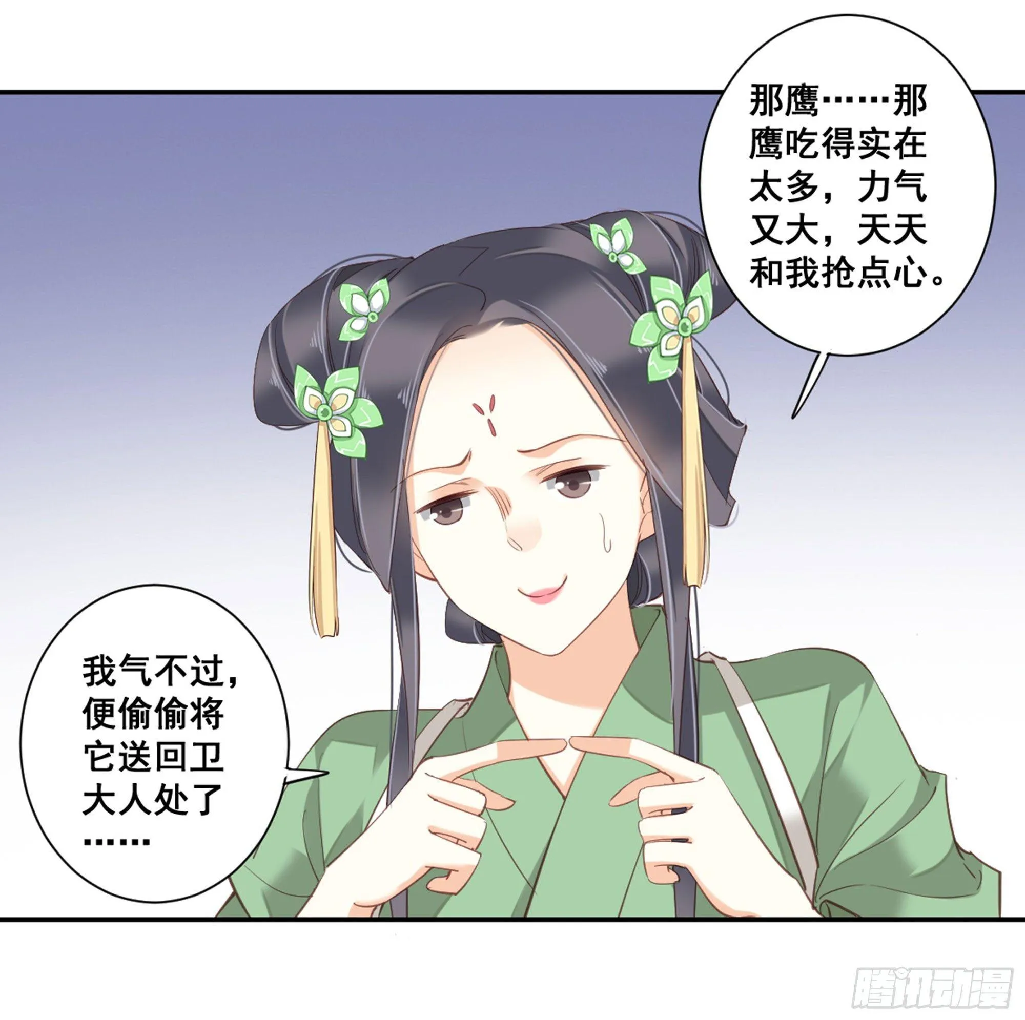 第八十七话（上） 第13页