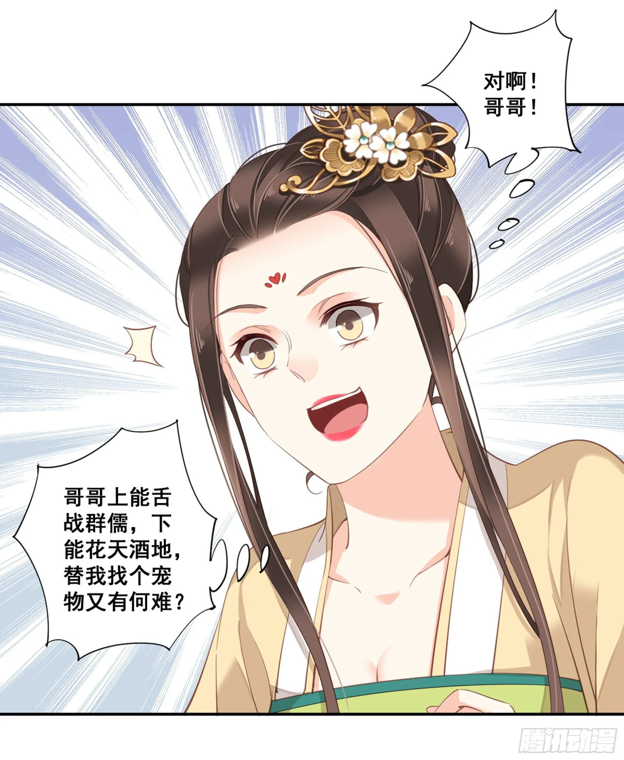 第八十七话（上） 第15页