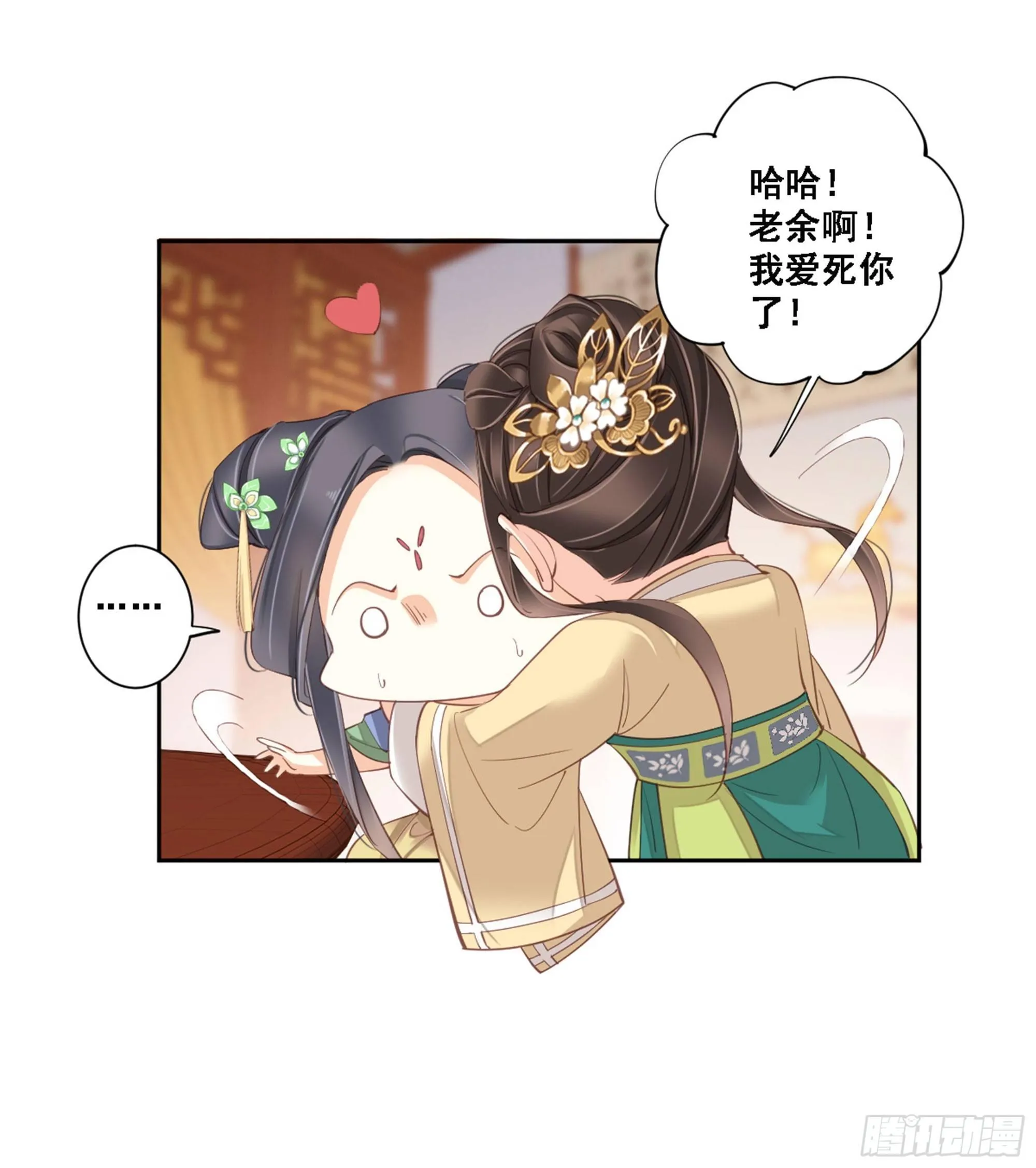 第八十七话（上） 第16页