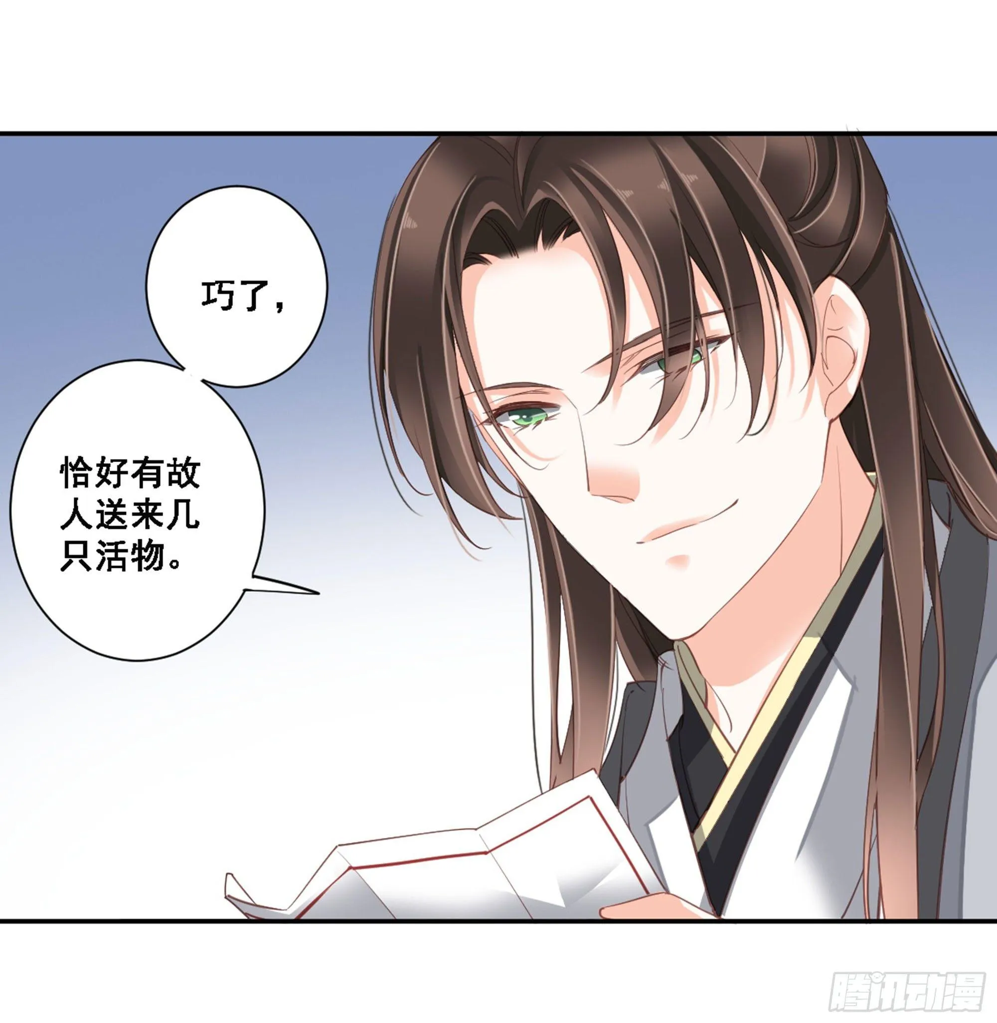 第八十七话（上） 第19页