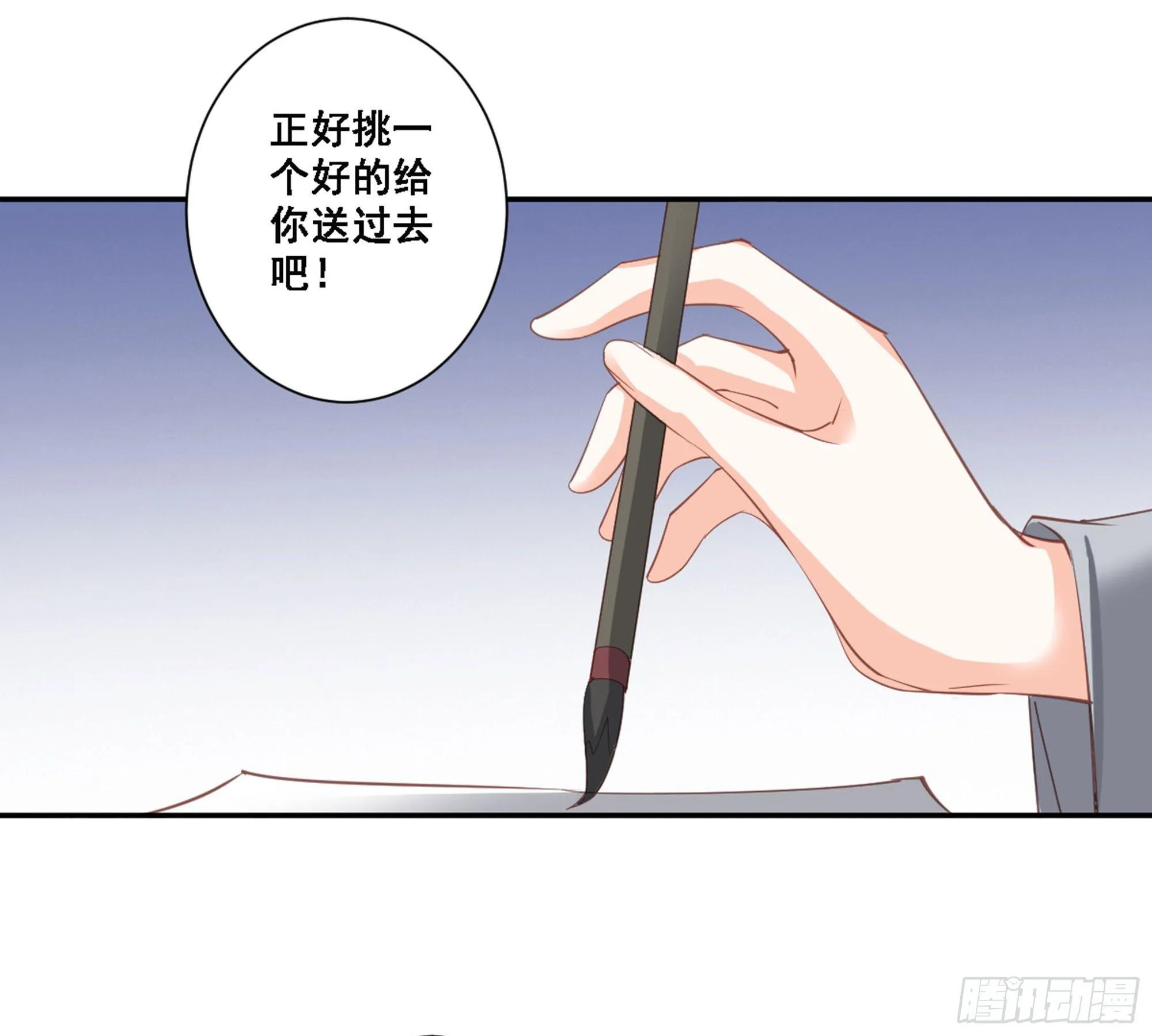 第八十七话（上） 第20页