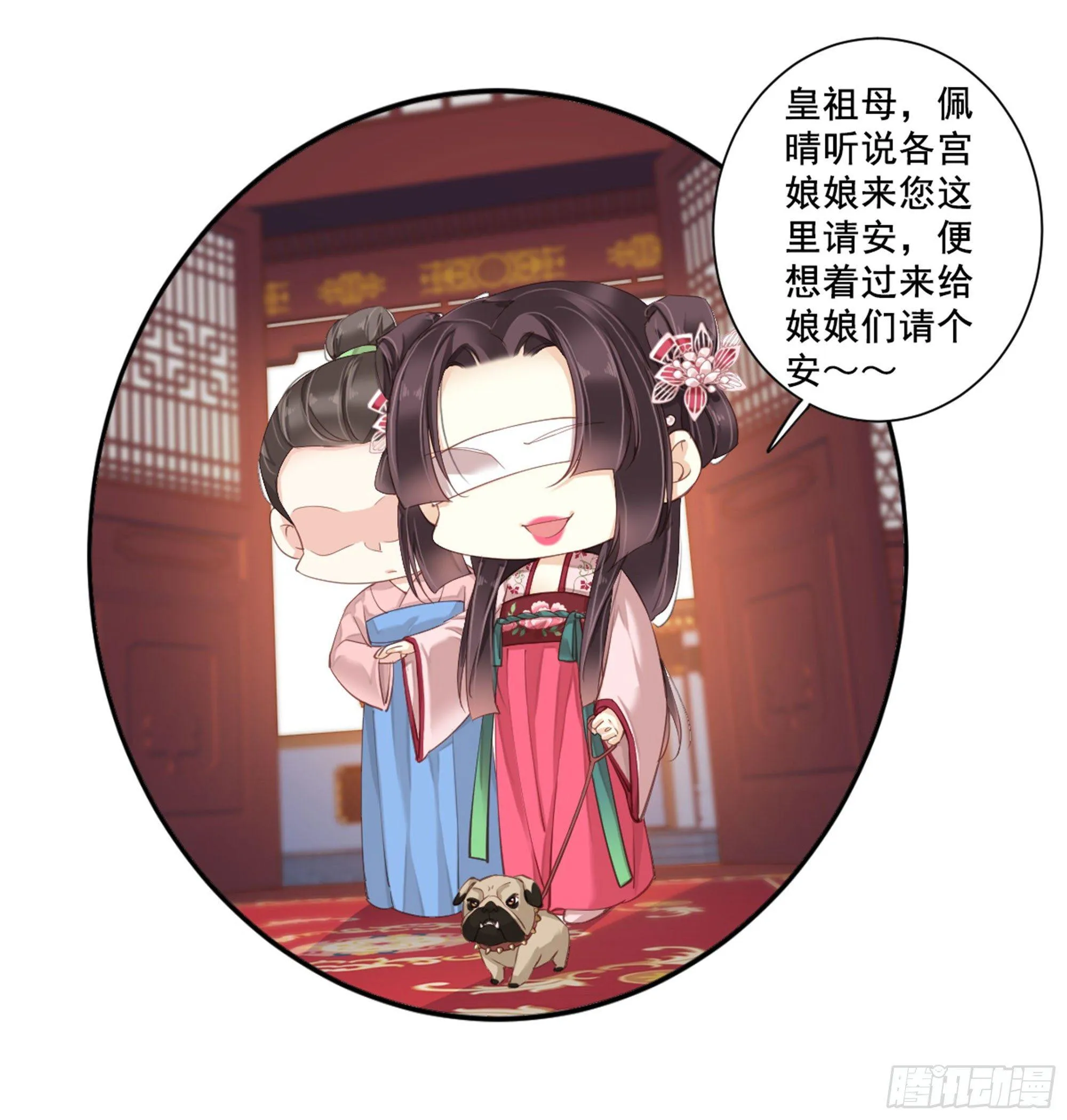第八十七话（上） 第23页