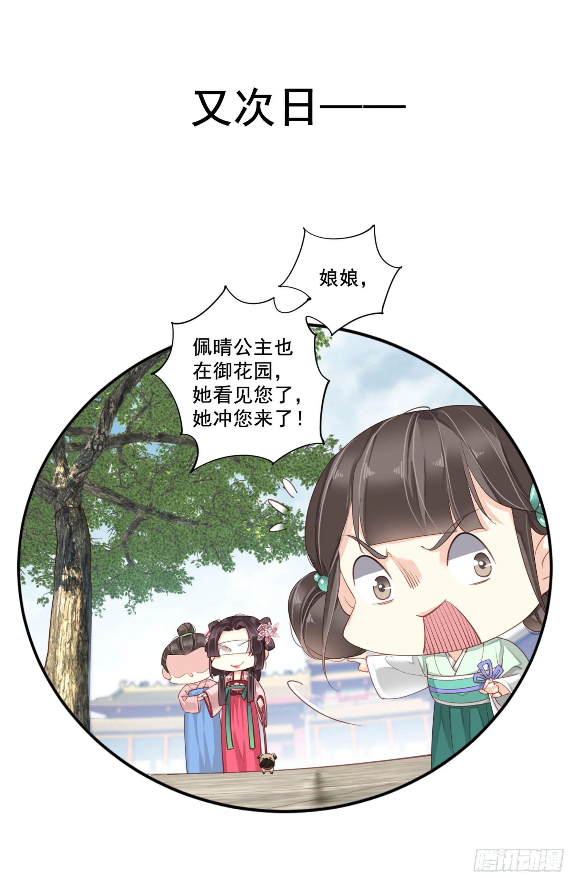 第八十七话（上） 第25页
