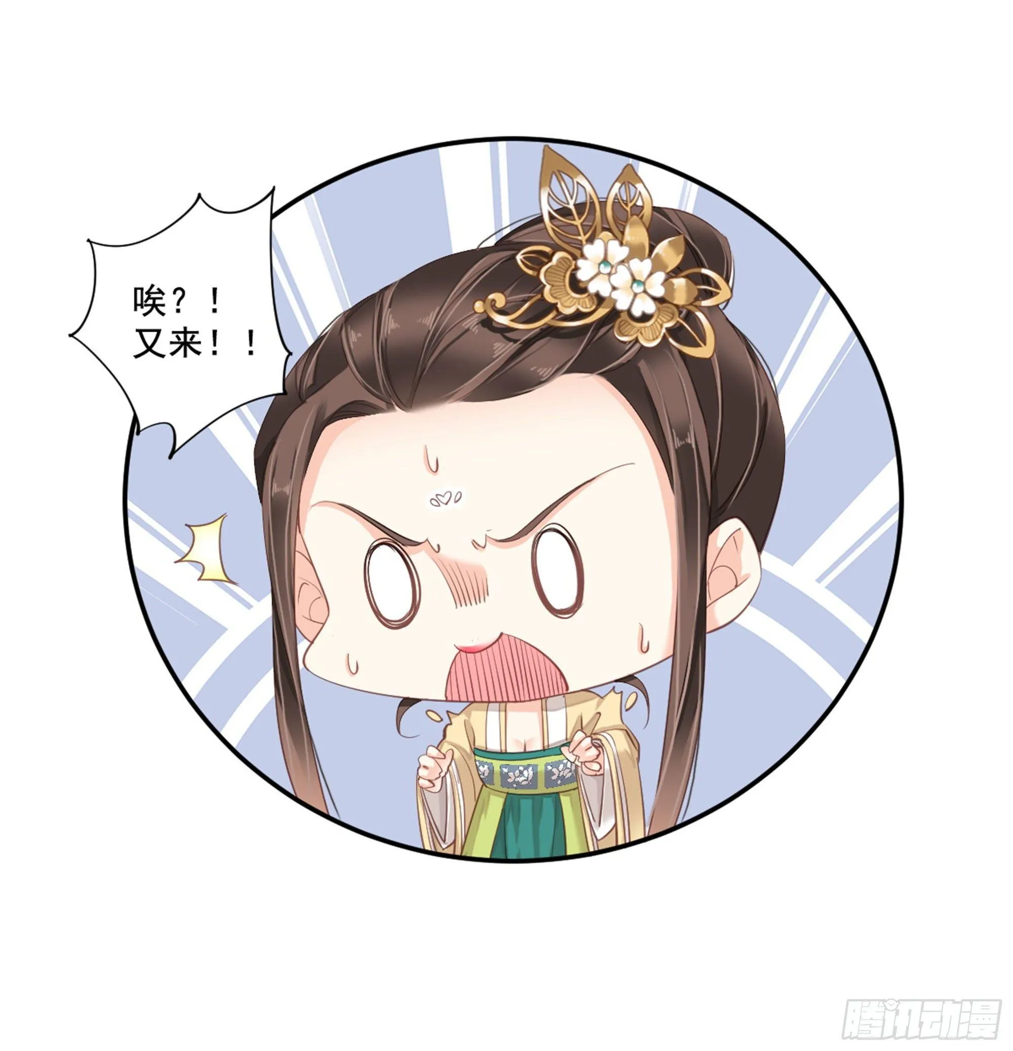 第八十七话（上） 第26页