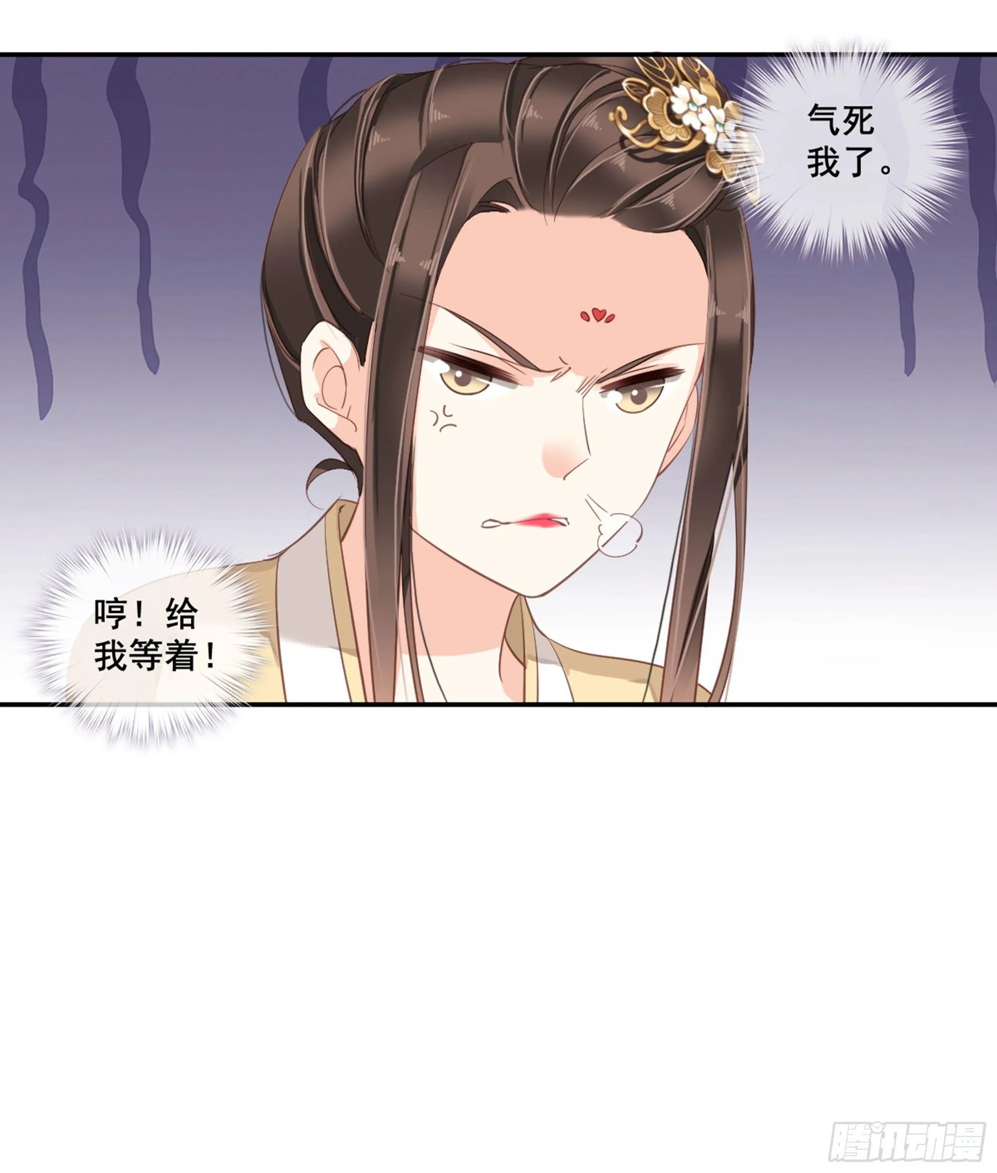 第八十七话（上） 第33页