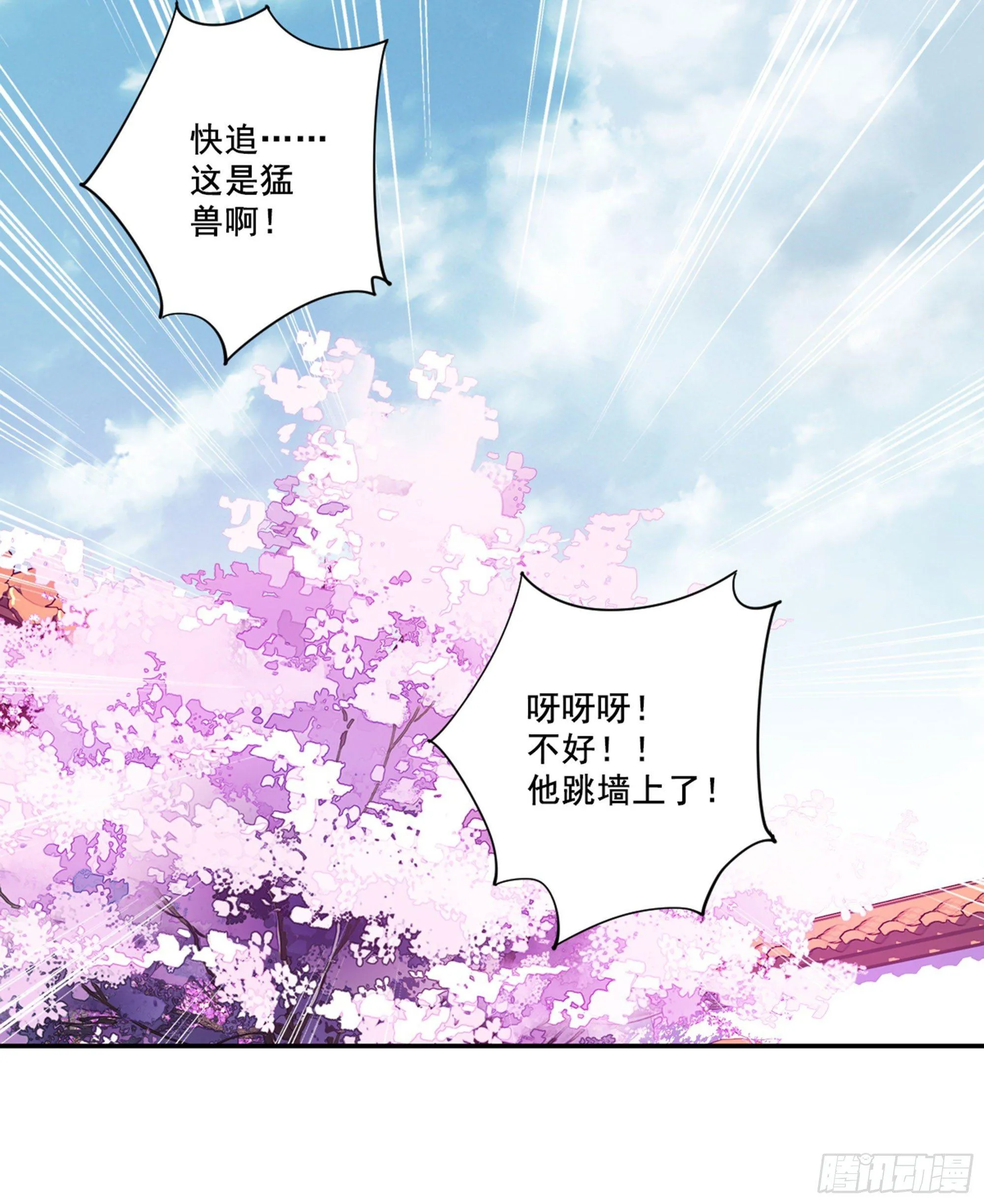 第八十七话（下） 第7页