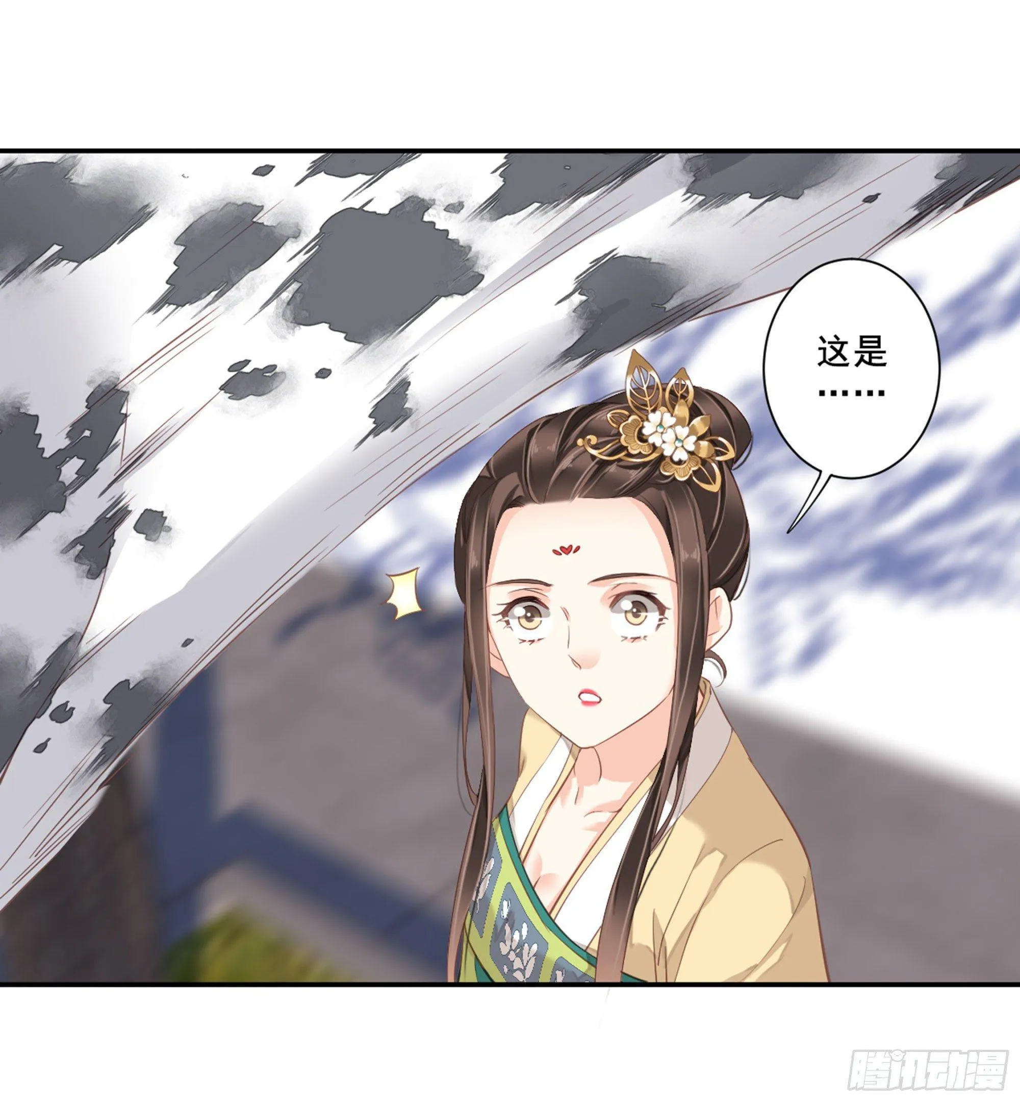 第八十七话（下） 第9页