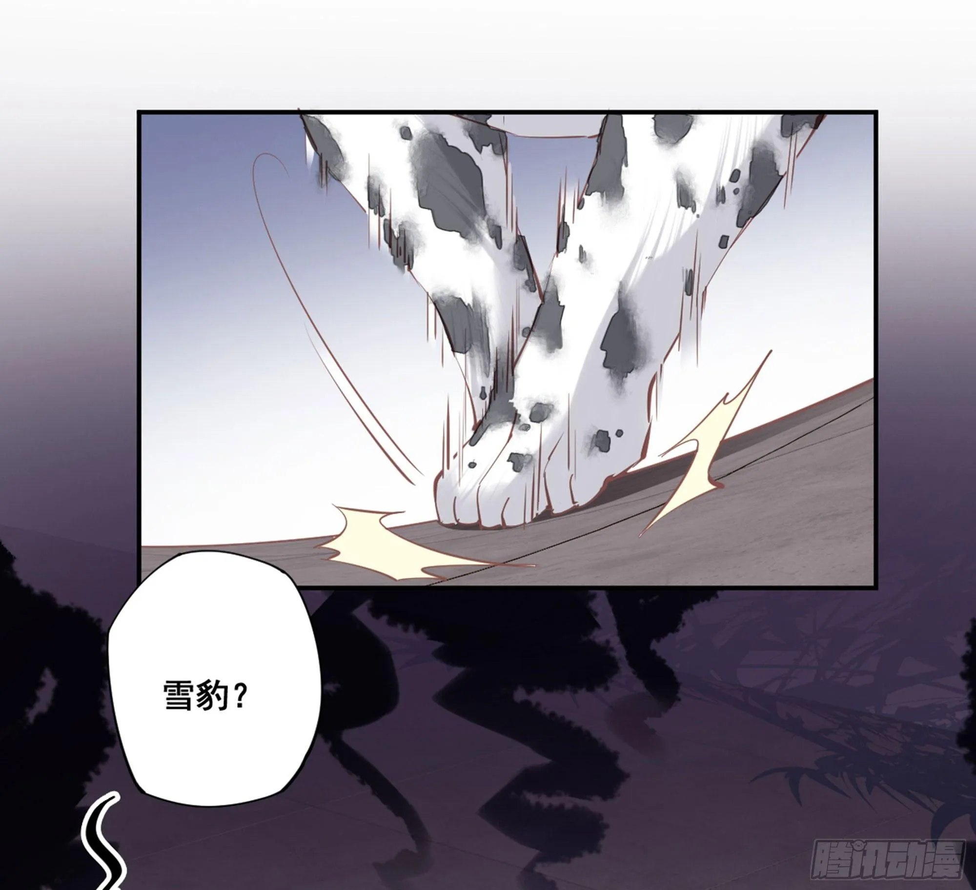 第八十七话（下） 第10页
