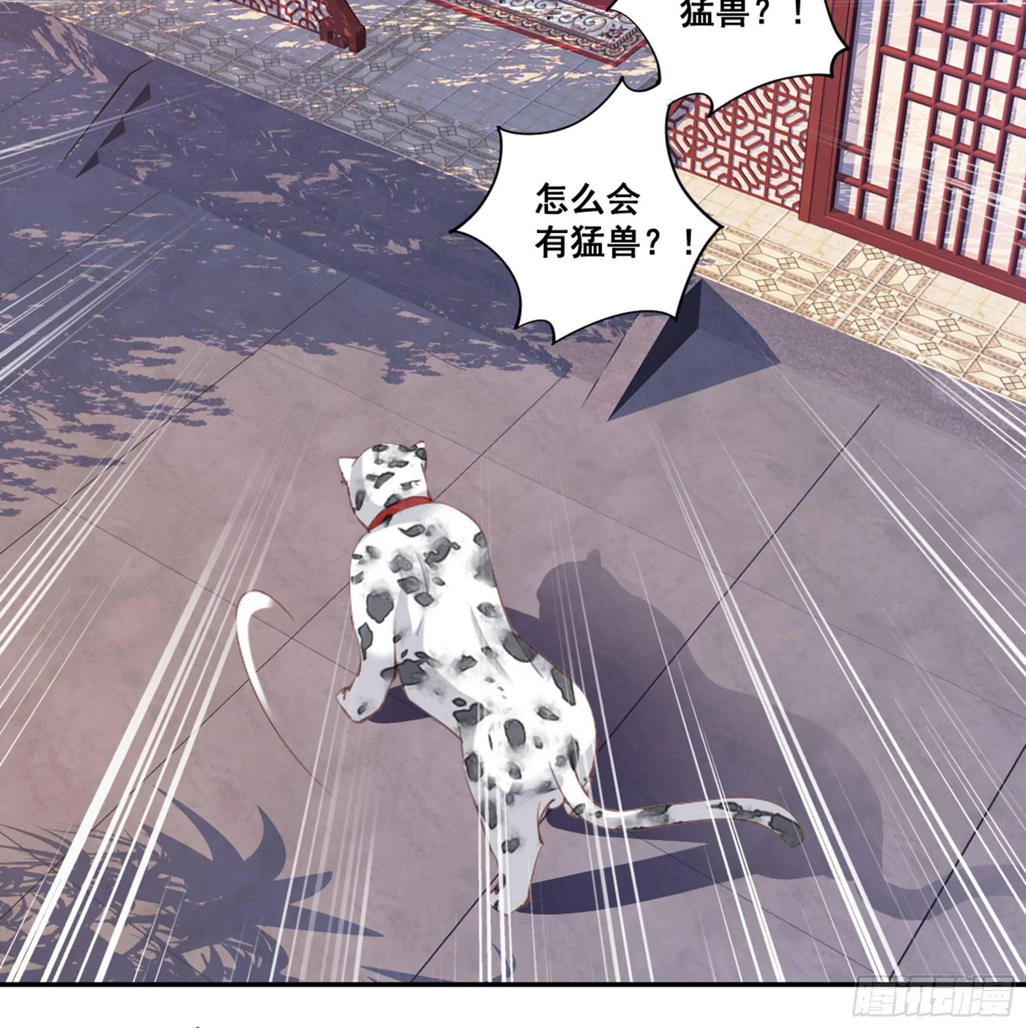 第八十七话（下） 第13页